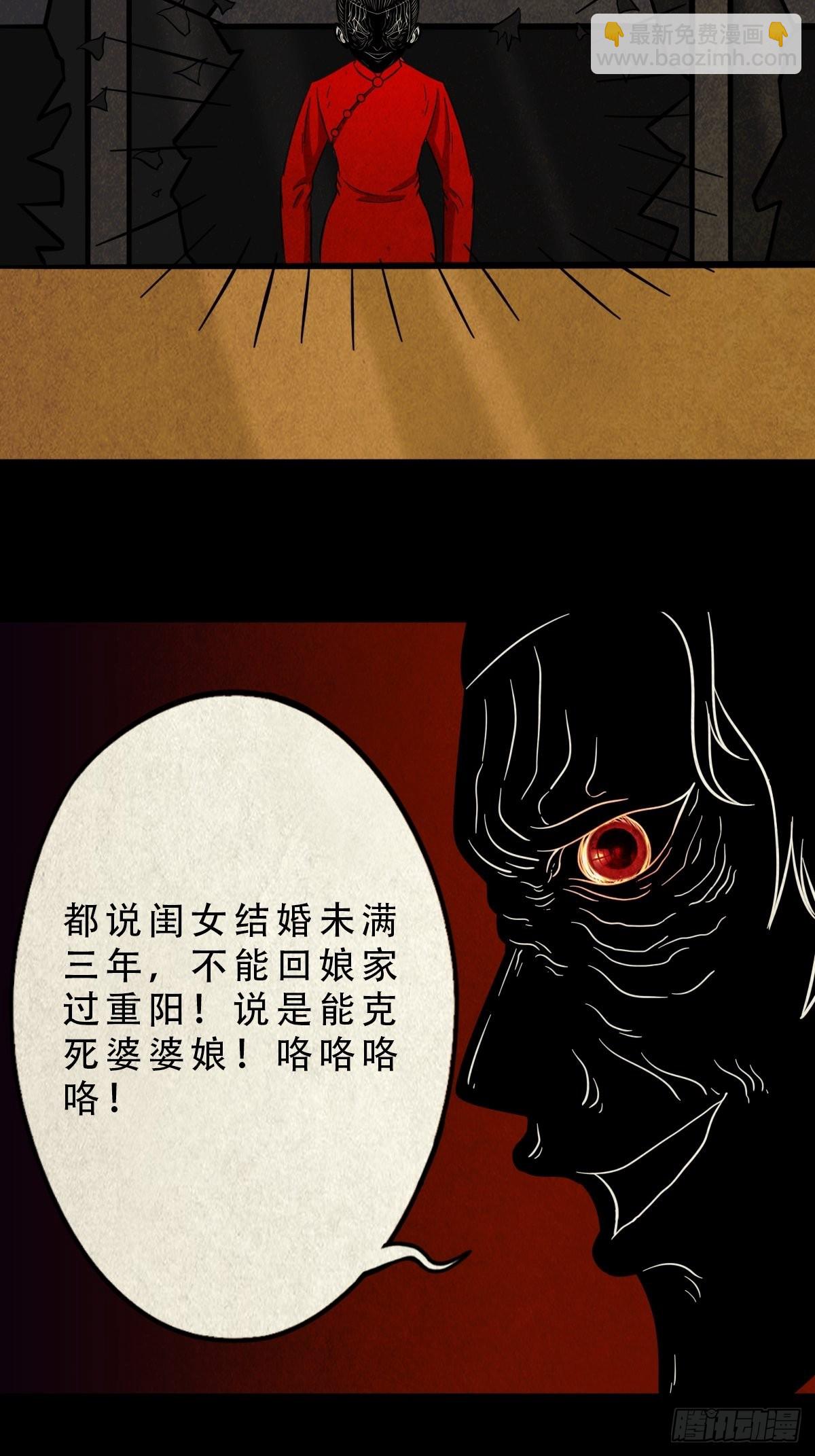 🍼斗厌神 五福王爷 第46页