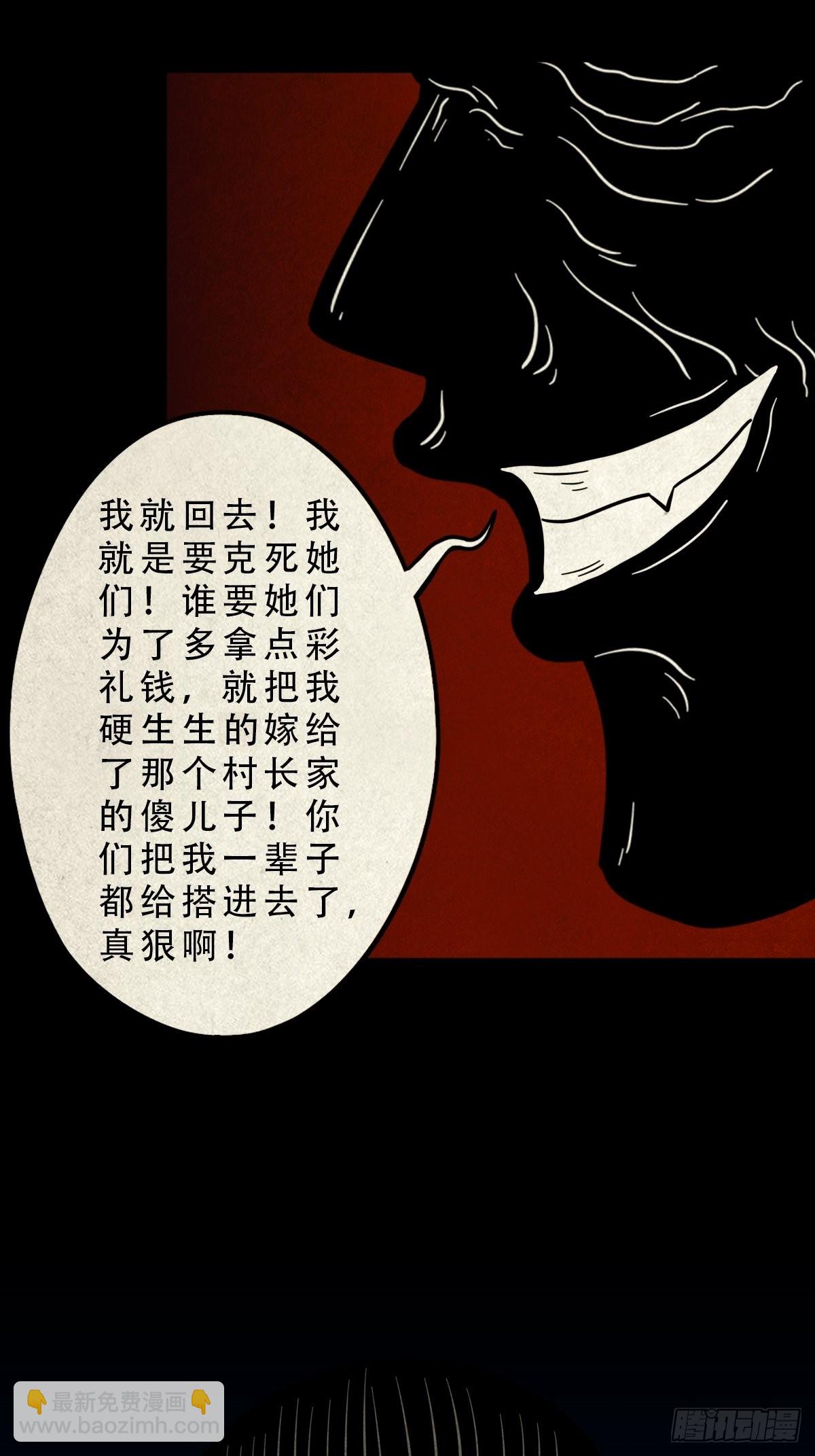 🍼斗厌神 五福王爷 第47页