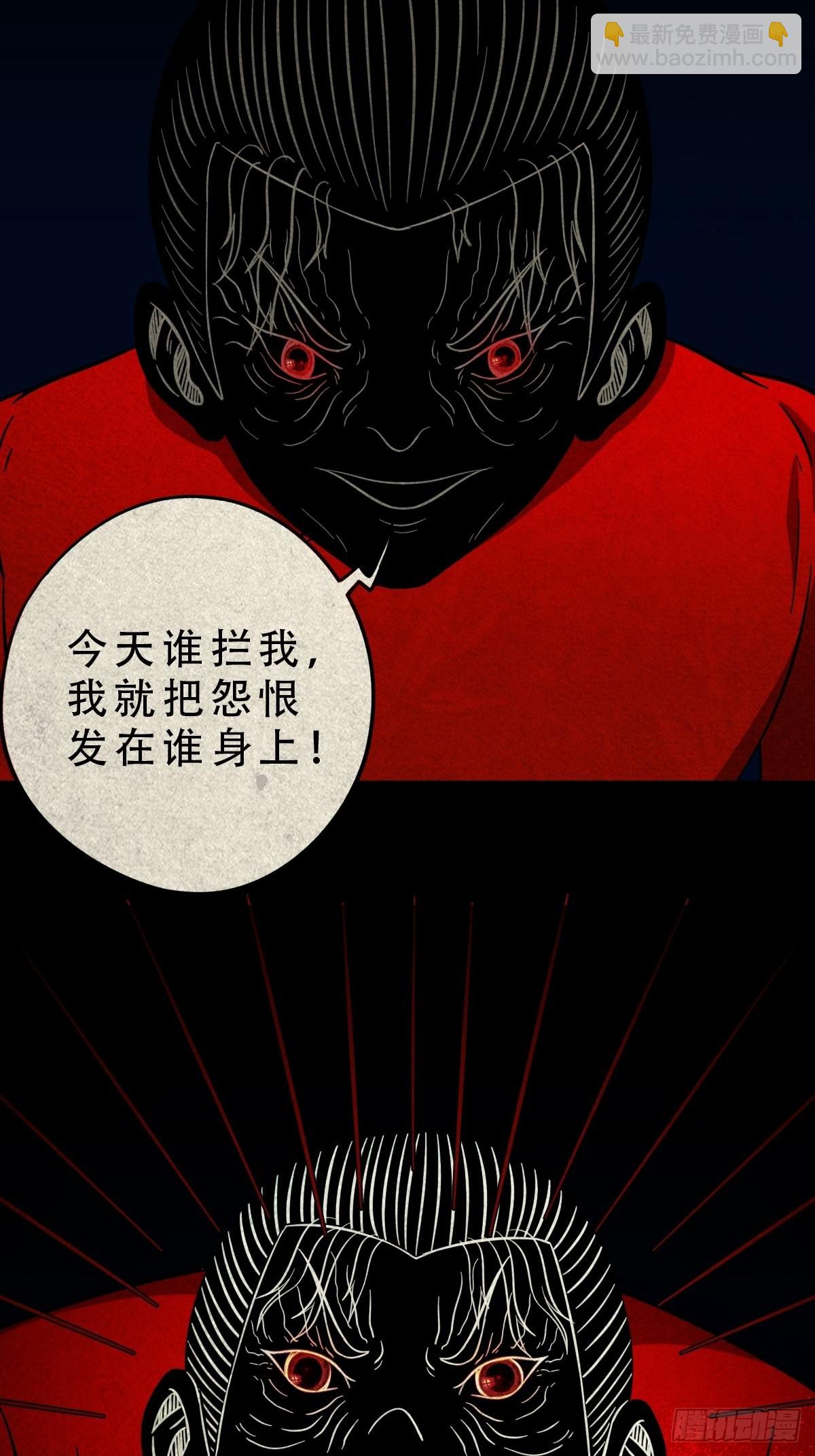 🍼斗厌神 五福王爷 第48页