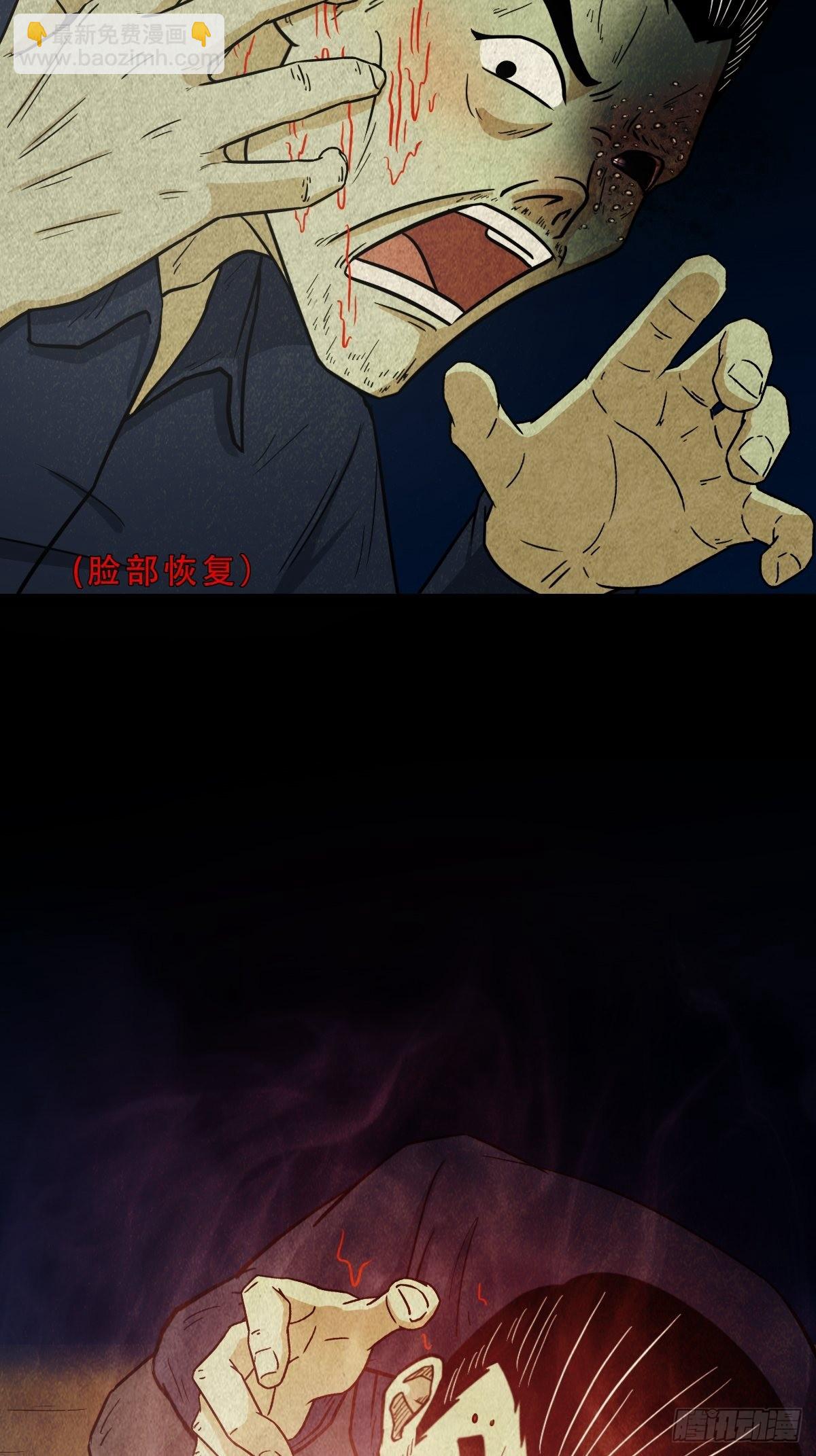 🍼斗厌神 五福王爷 第5页