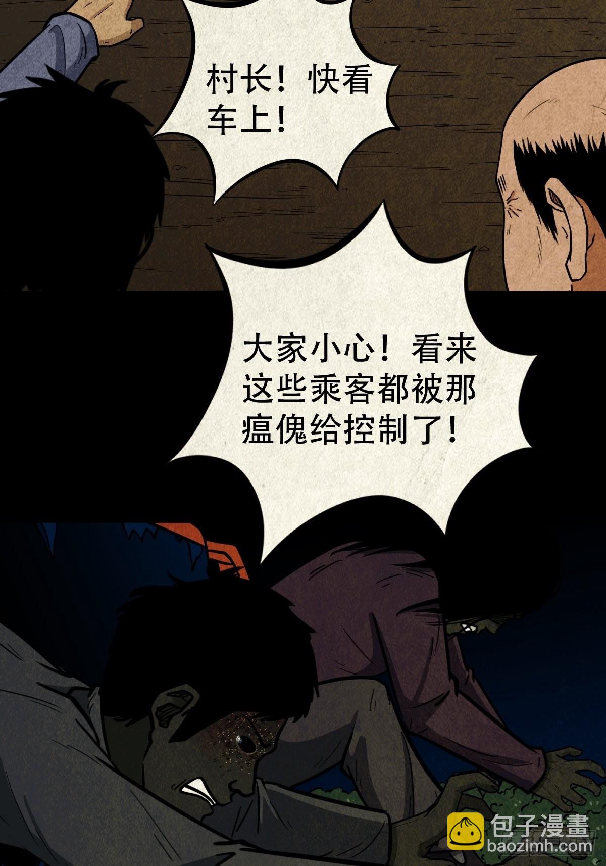 🍼斗厌神 五福王爷 第9页