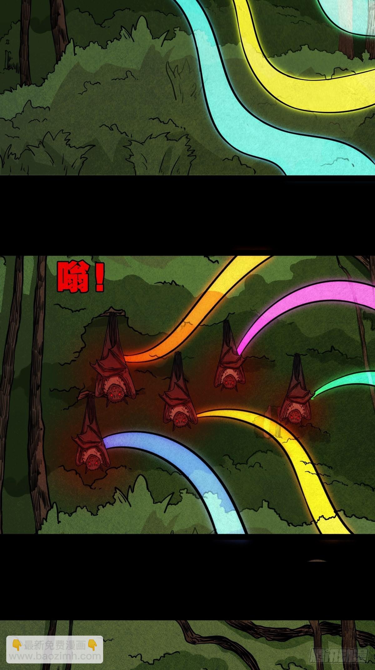 🍼斗厌神 五福镇瘟令 第17页