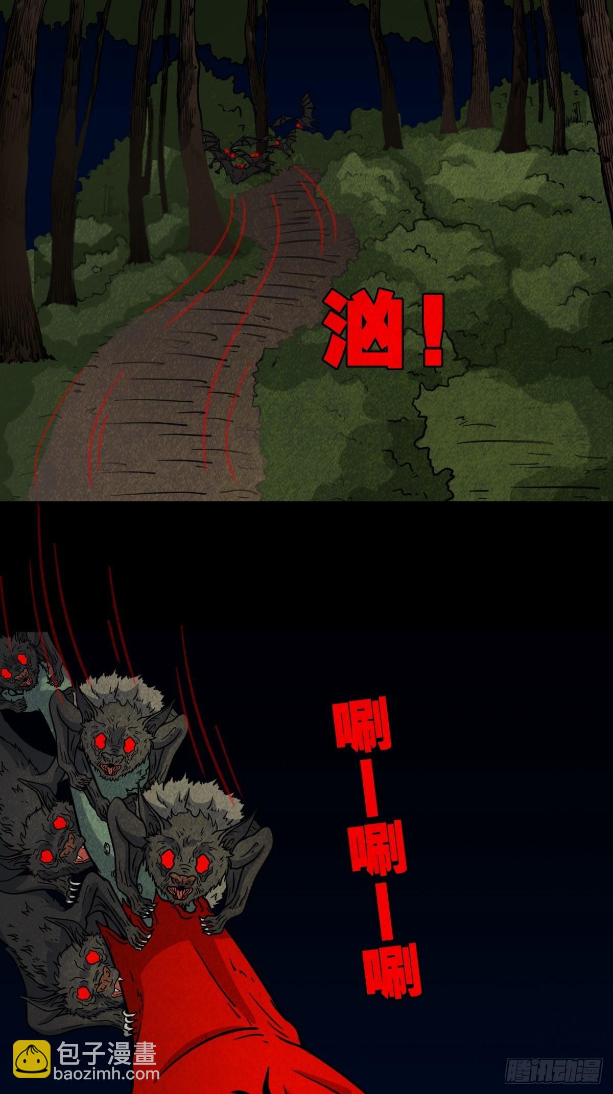 🍼斗厌神 五福镇瘟令 第19页
