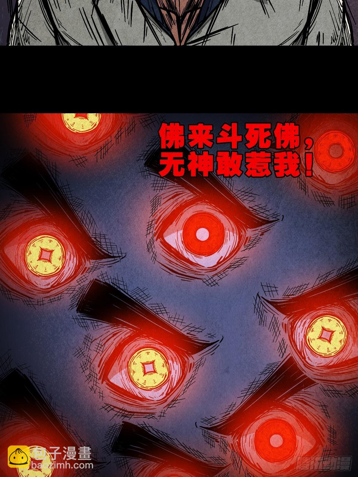 🍼斗厌神 五福镇瘟令 第2页
