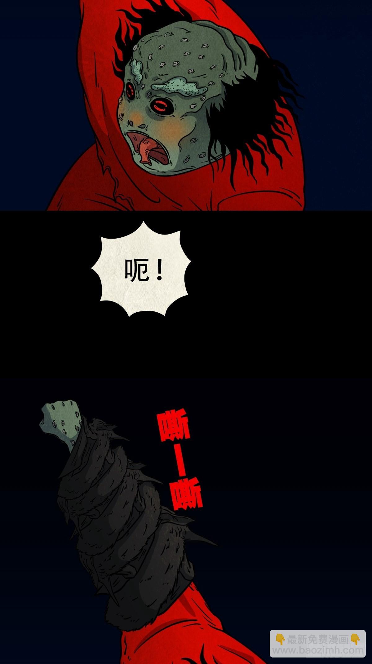 🍼斗厌神 五福镇瘟令 第20页