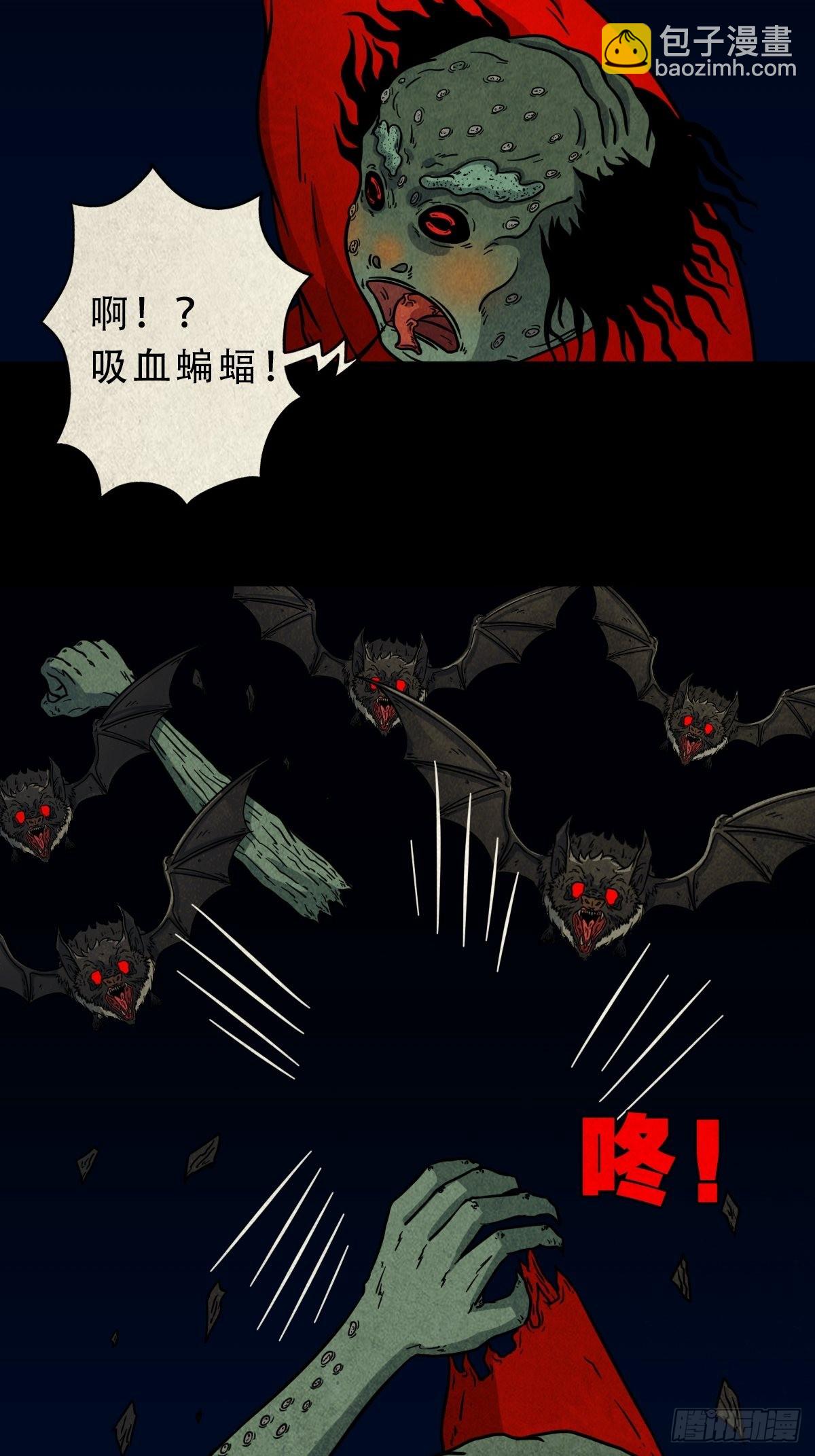 🍼斗厌神 五福镇瘟令 第21页