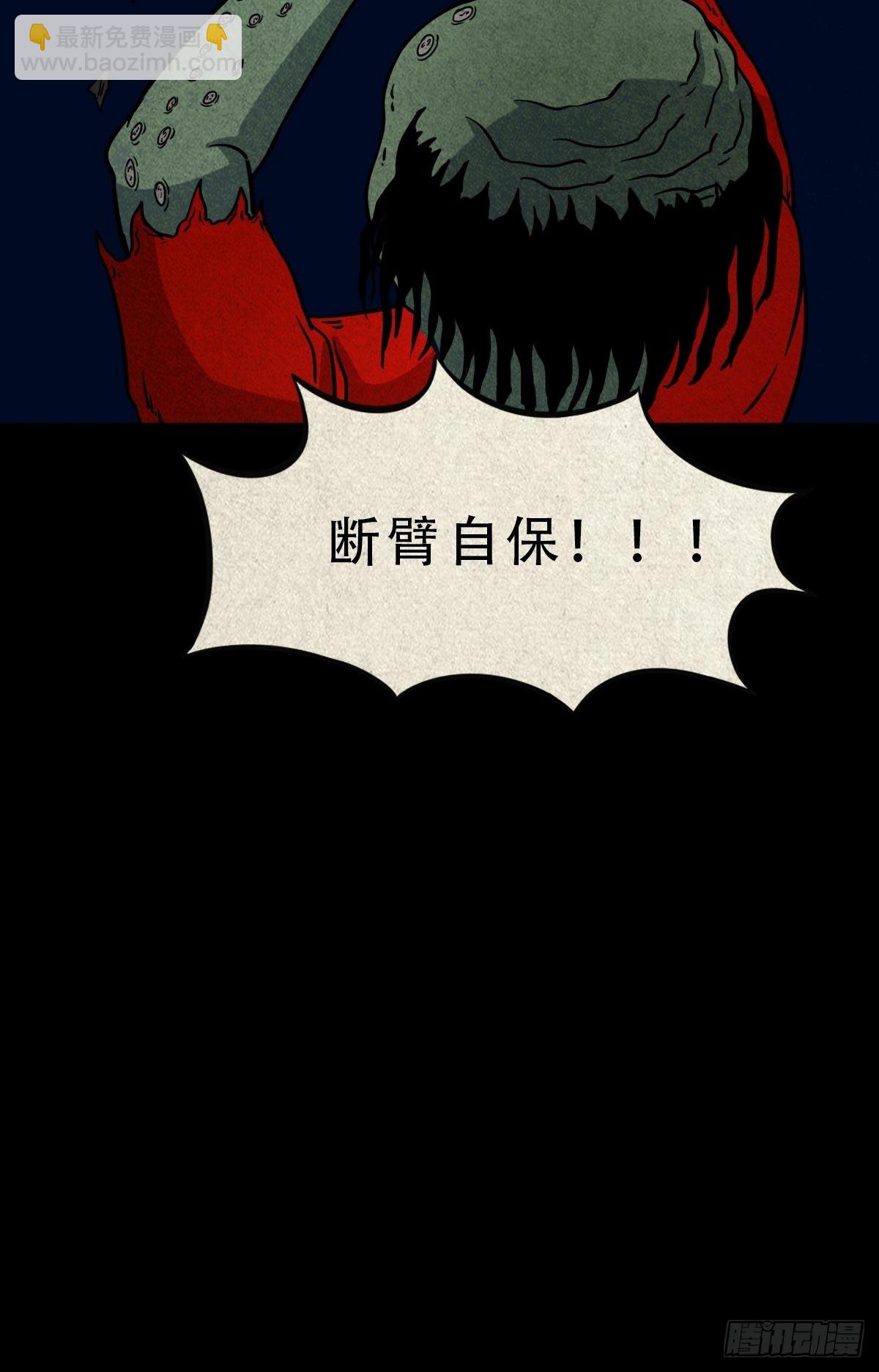 🍼斗厌神 五福镇瘟令 第22页