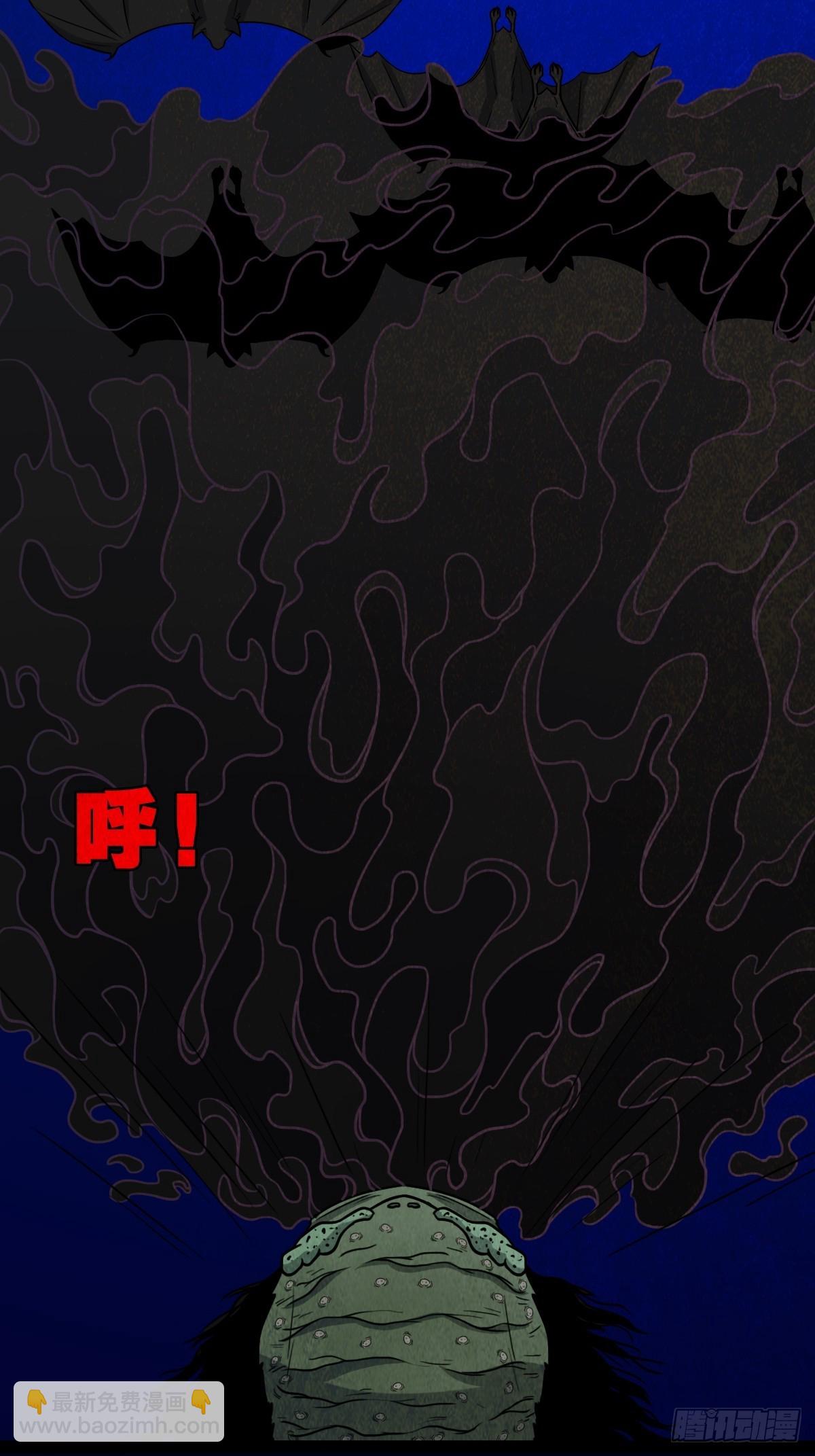 🍼斗厌神 五福镇瘟令 第24页