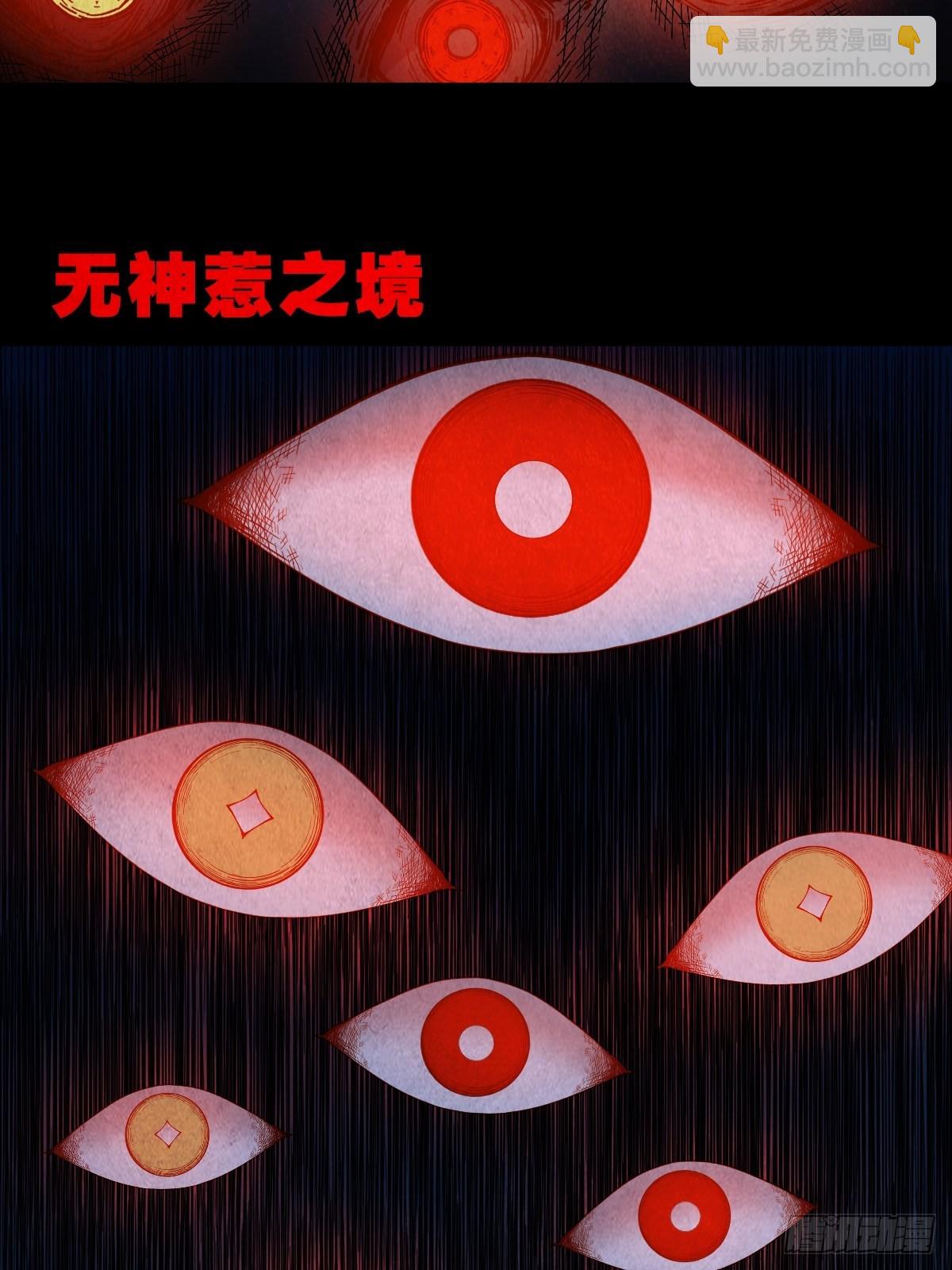 🍼斗厌神 五福镇瘟令 第3页