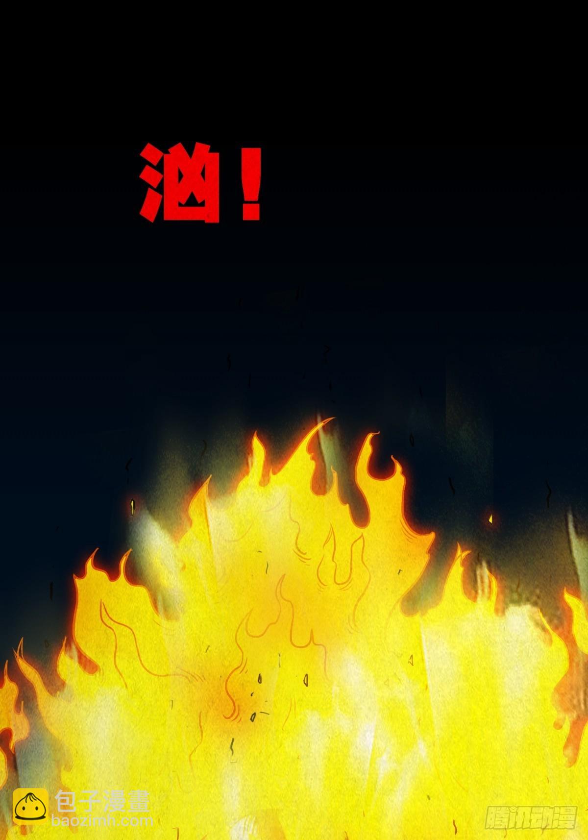 🍼斗厌神 五福镇瘟令 第31页