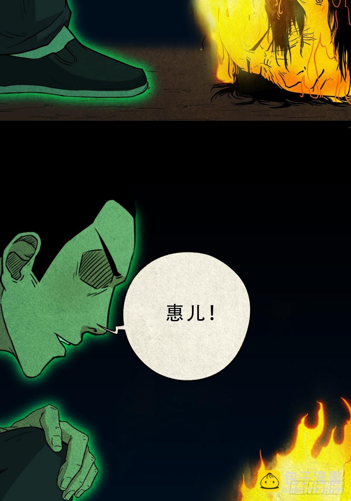 🍼斗厌神 五福镇瘟令 第33页