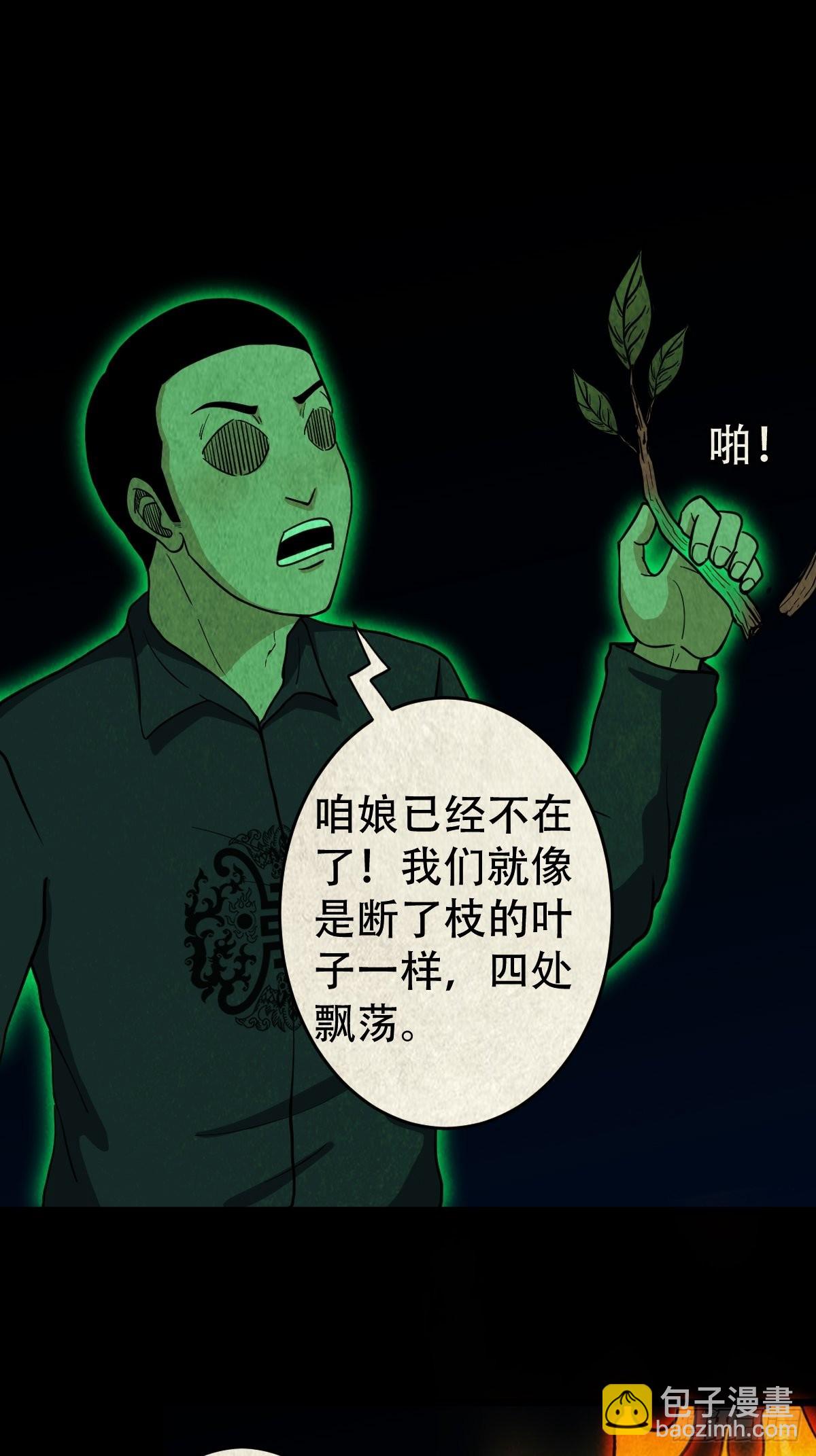 🍼斗厌神 五福镇瘟令 第39页