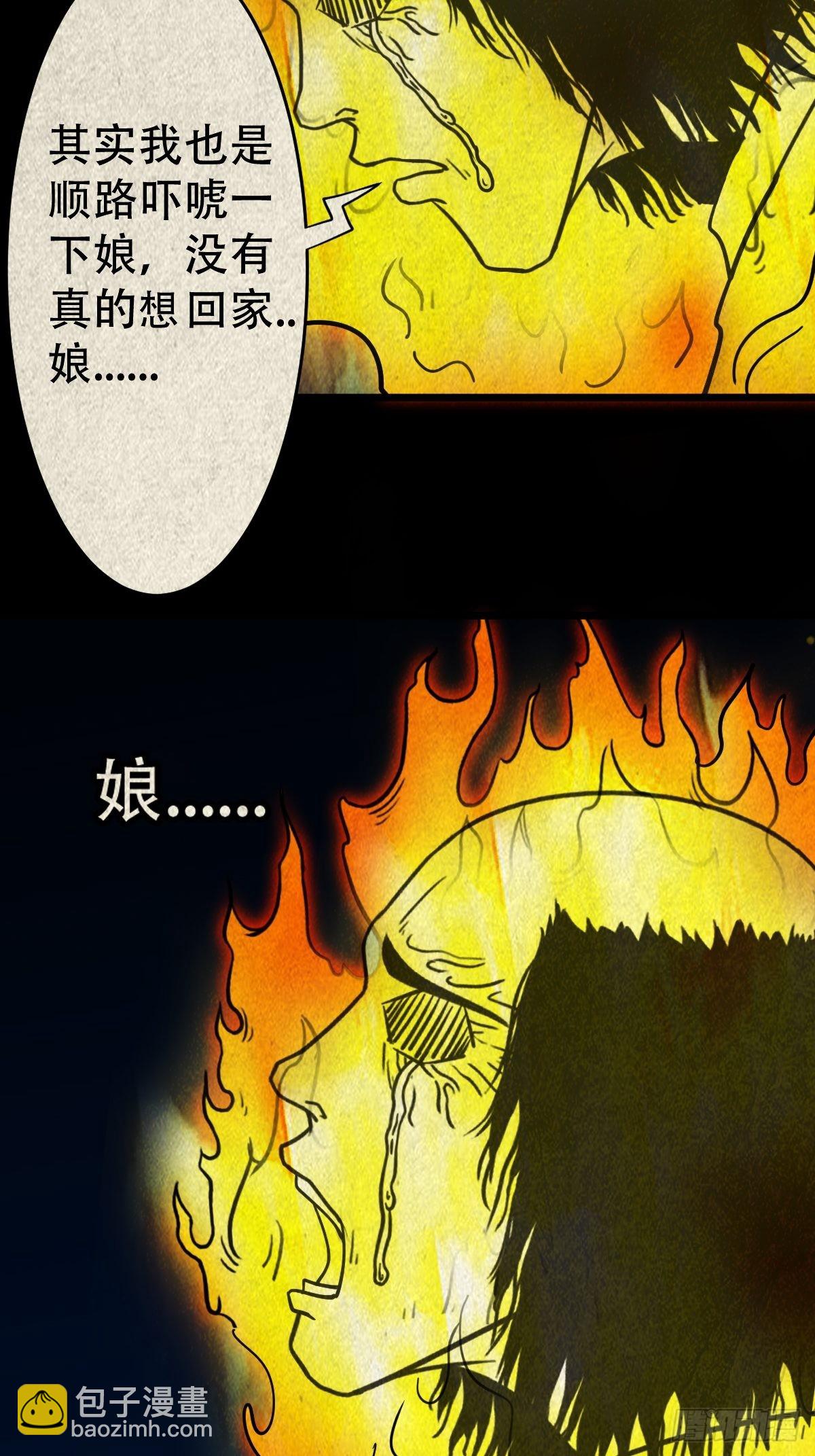 🍼斗厌神 五福镇瘟令 第42页