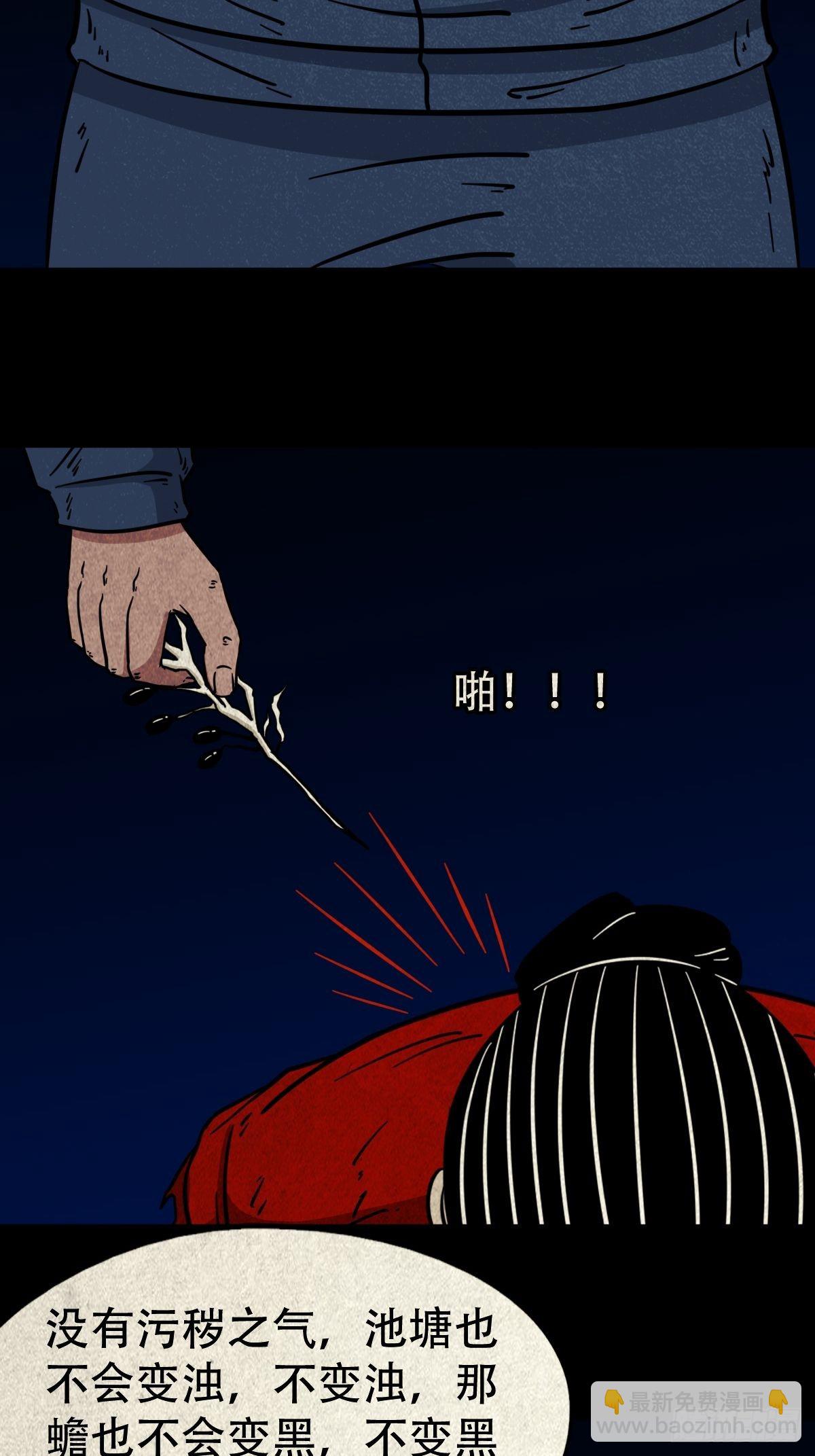 🍼斗厌神 五福镇瘟令 第49页