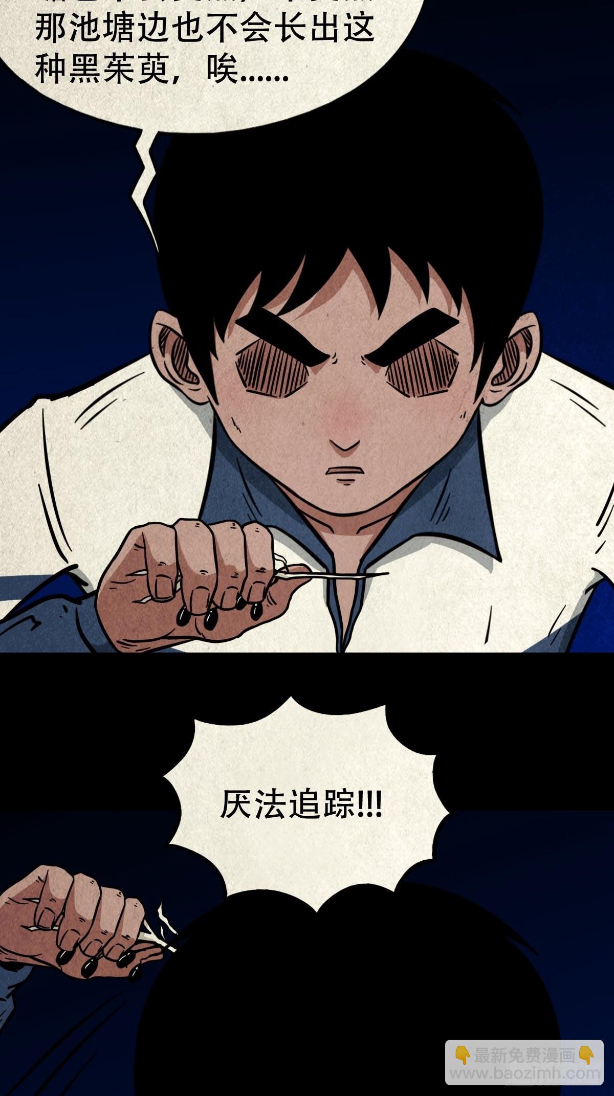 🍼斗厌神 五福镇瘟令 第50页