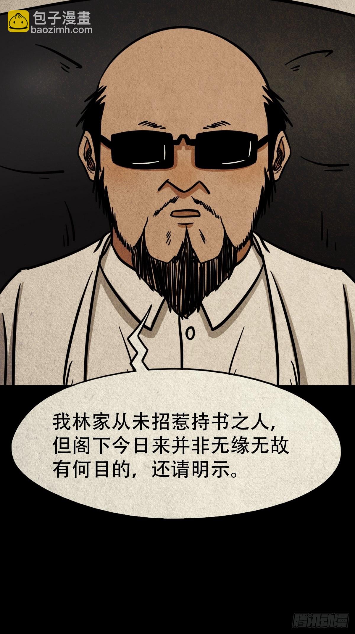 🍼斗厌神 生死厌胜 第14页