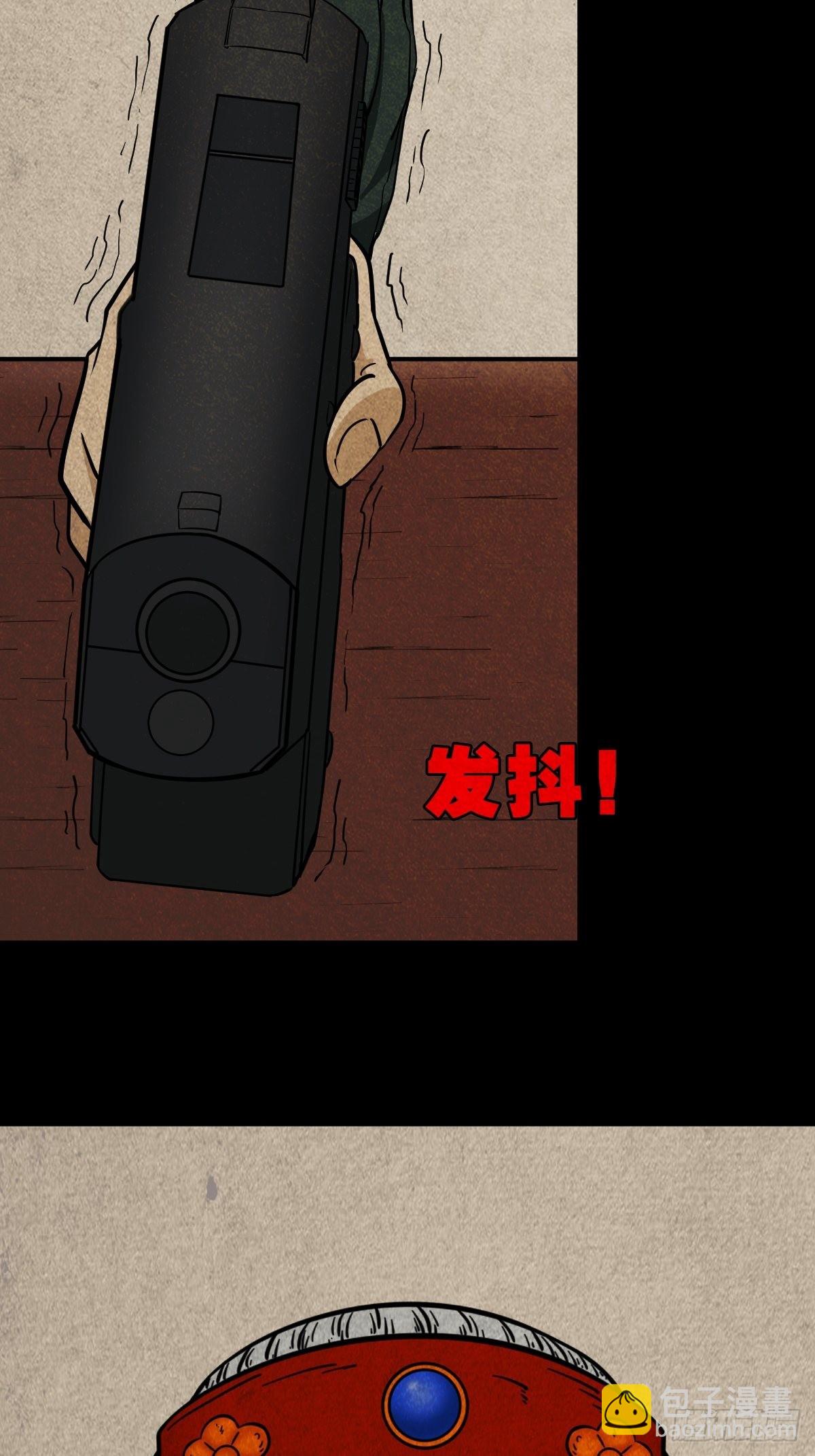 🍼斗厌神 生死厌胜 第17页