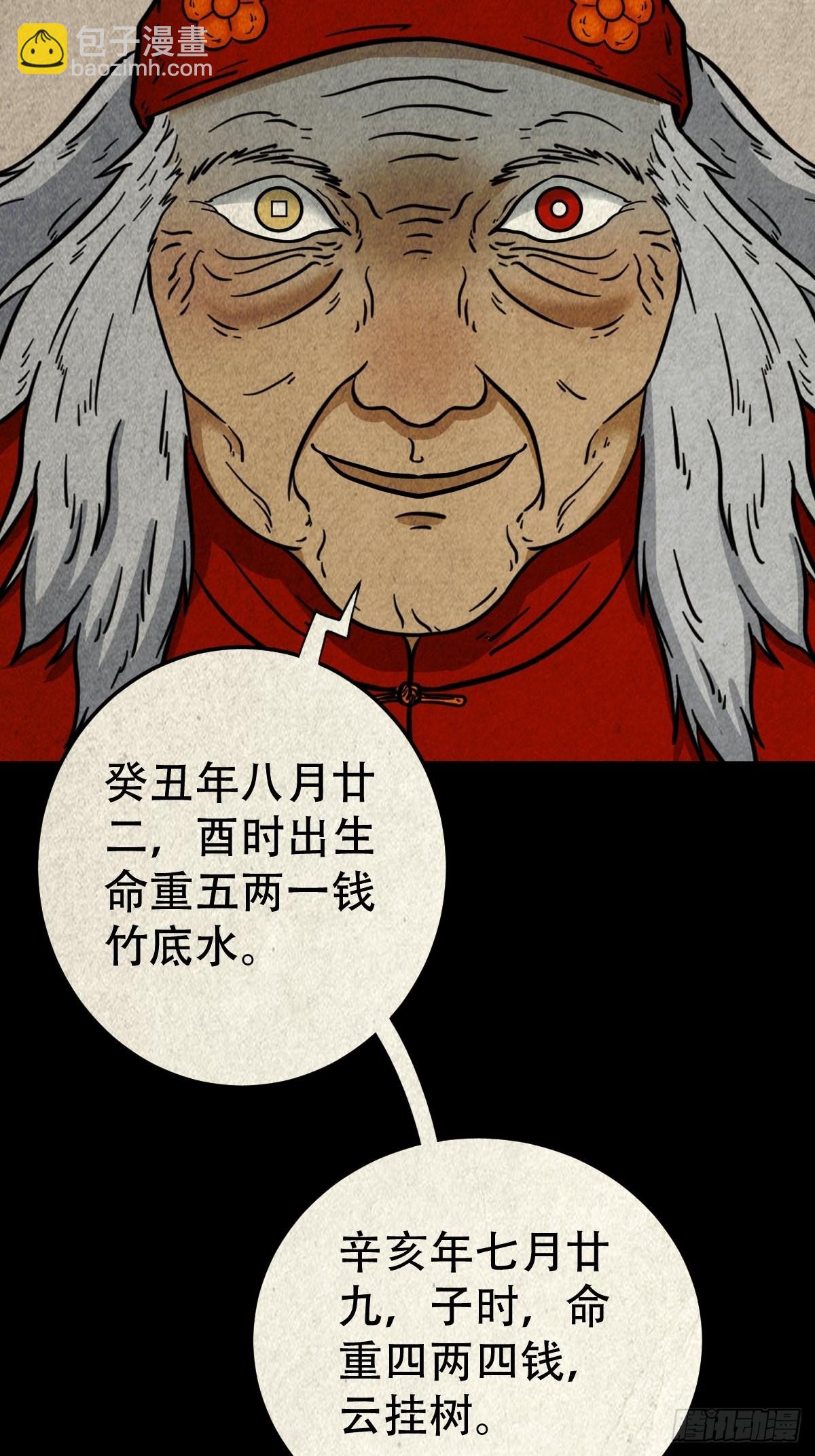 🍼斗厌神 生死厌胜 第18页