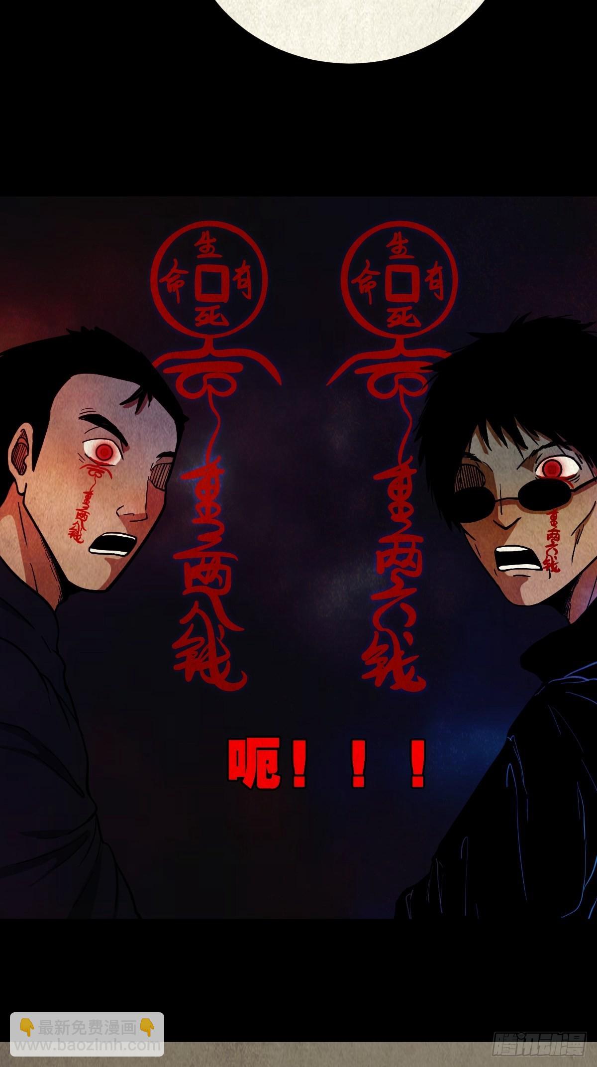 🍼斗厌神 生死厌胜 第19页
