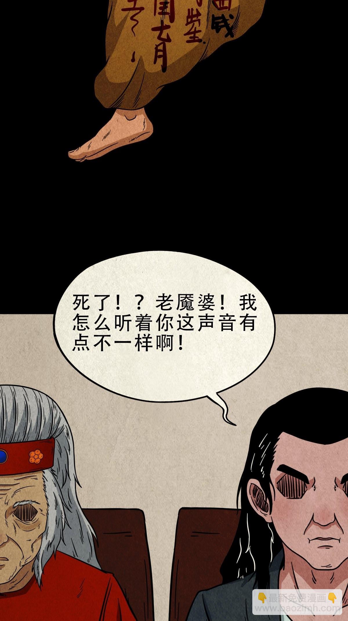 🍼斗厌神 生死厌胜 第2页