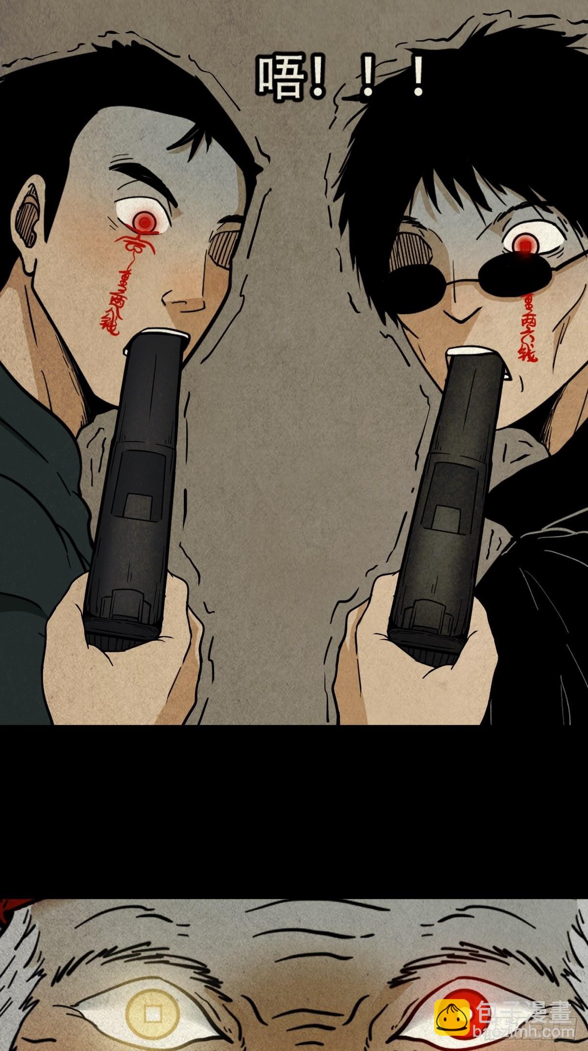 🍼斗厌神 生死厌胜 第20页