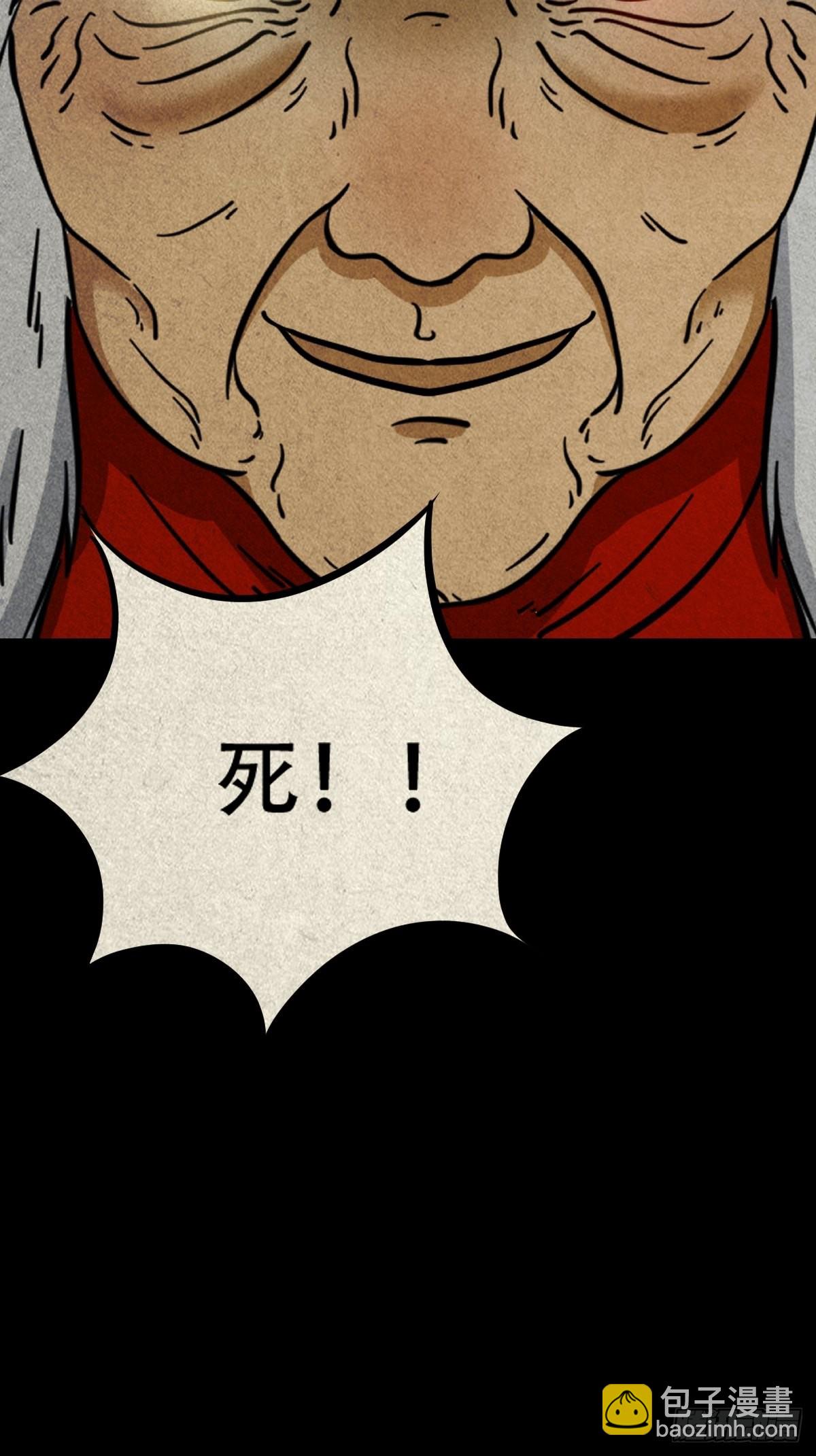 🍼斗厌神 生死厌胜 第21页