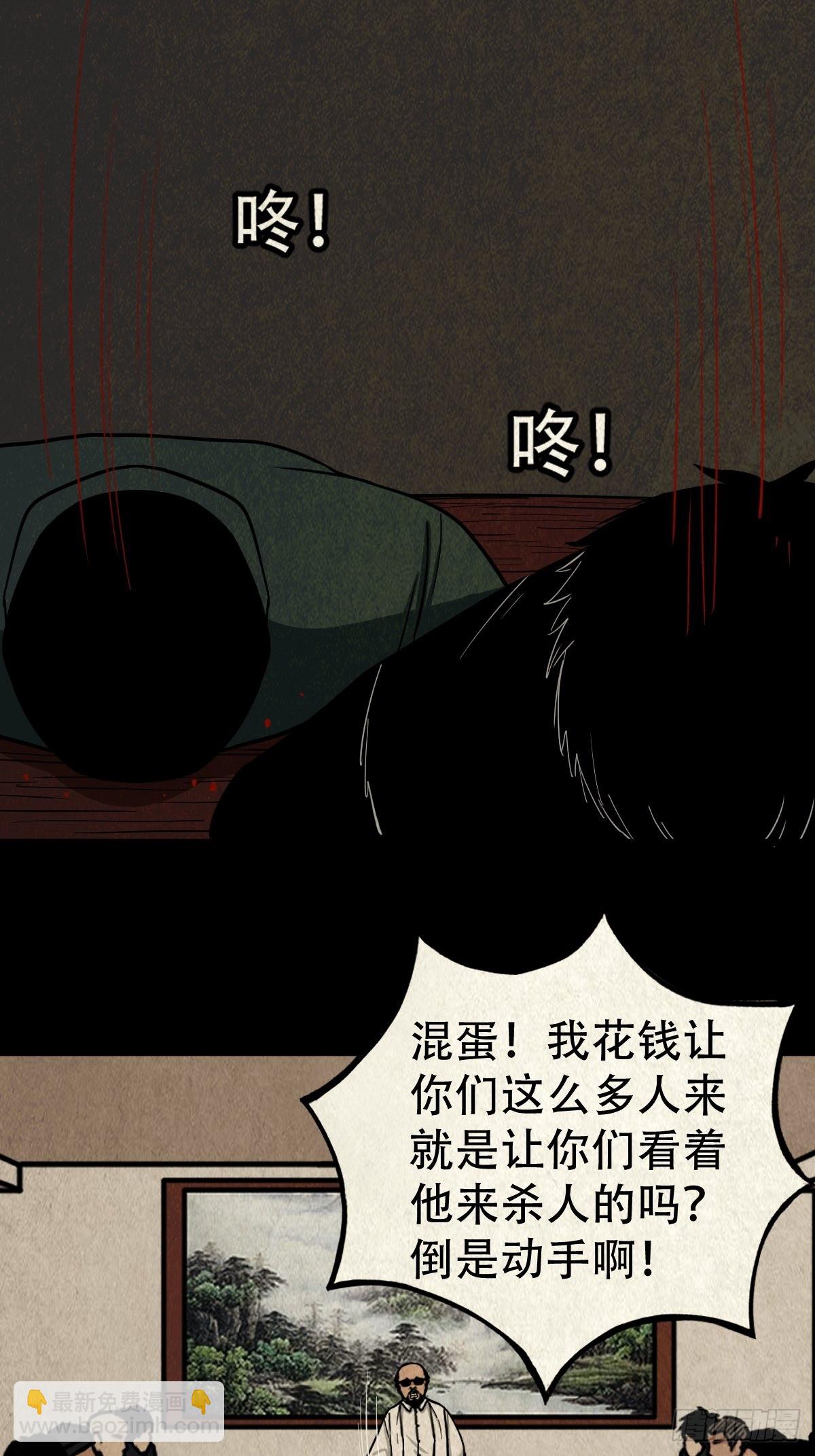 🍼斗厌神 生死厌胜 第23页