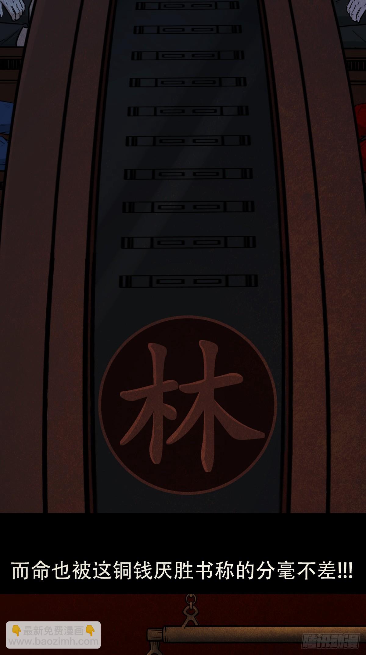 🍼斗厌神 生死厌胜 第27页