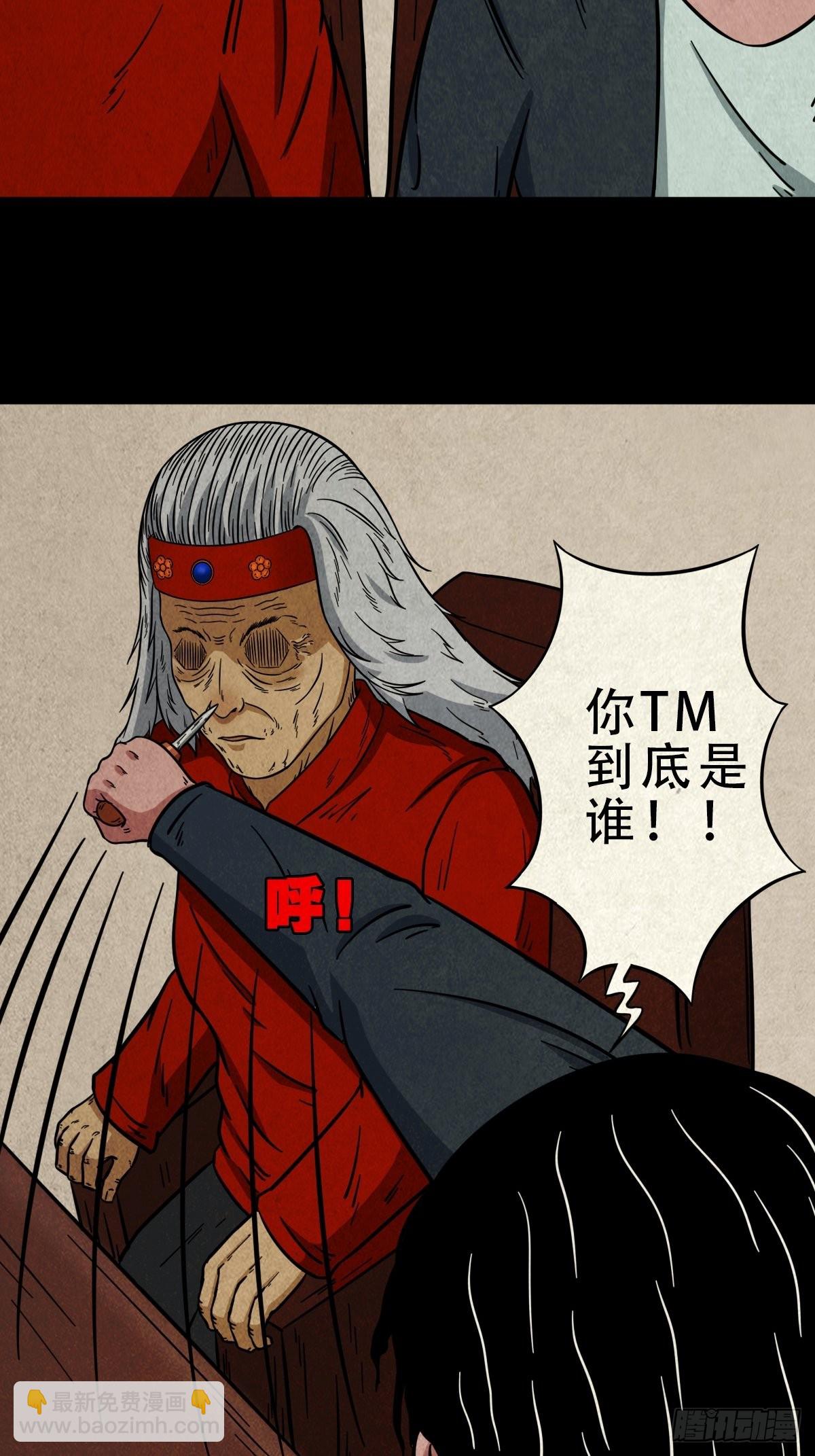🍼斗厌神 生死厌胜 第3页