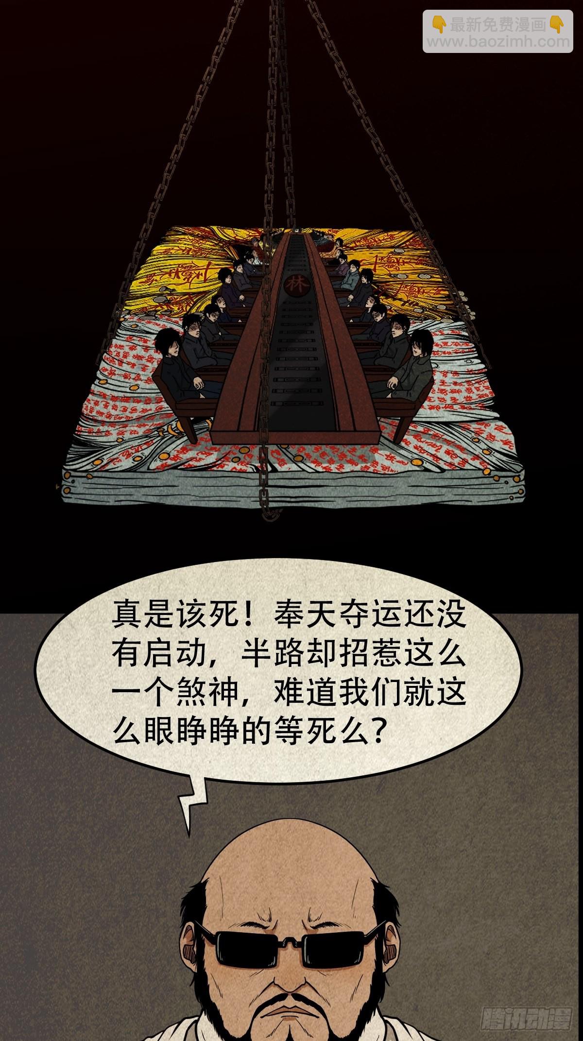 🍼斗厌神 生死厌胜 第32页