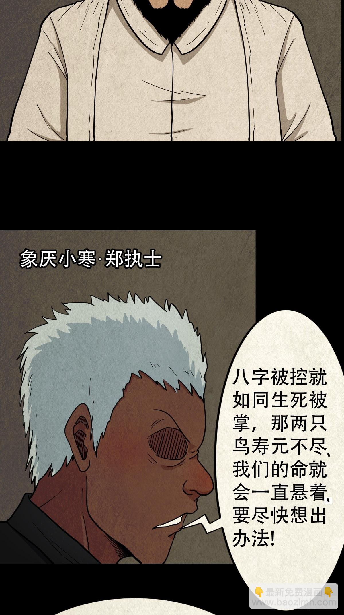 🍼斗厌神 生死厌胜 第33页