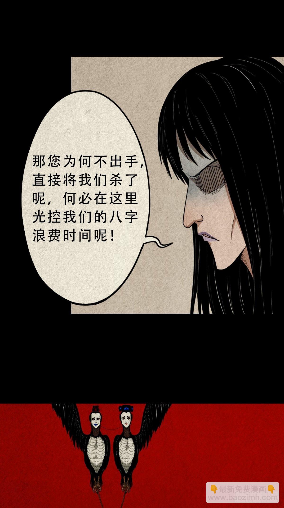 🍼斗厌神 生死厌胜 第36页