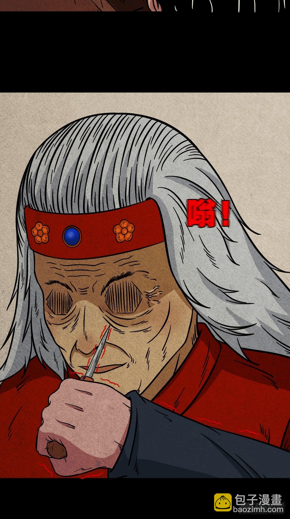 🍼斗厌神 生死厌胜 第4页