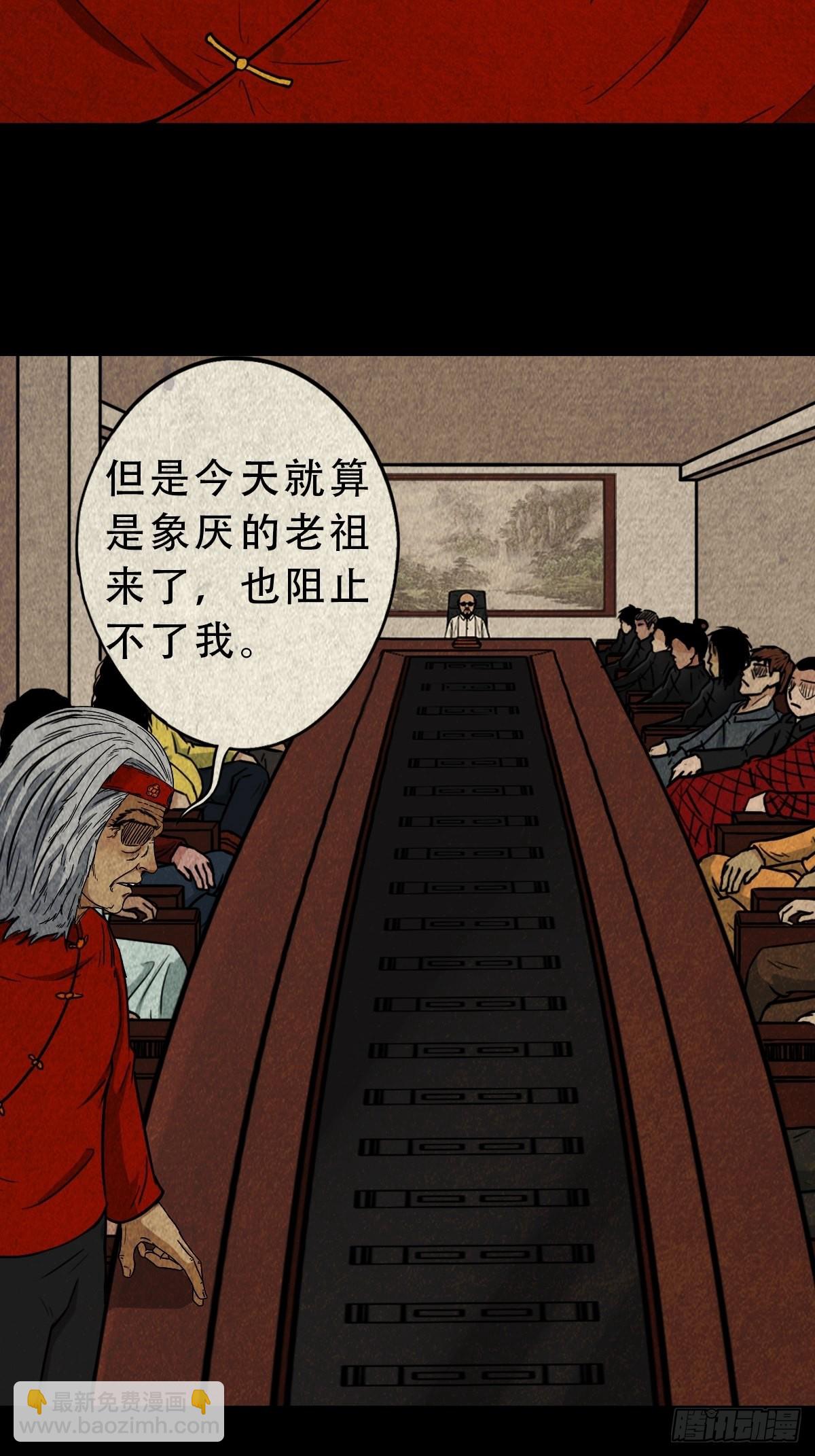 🍼斗厌神 生死厌胜 第40页