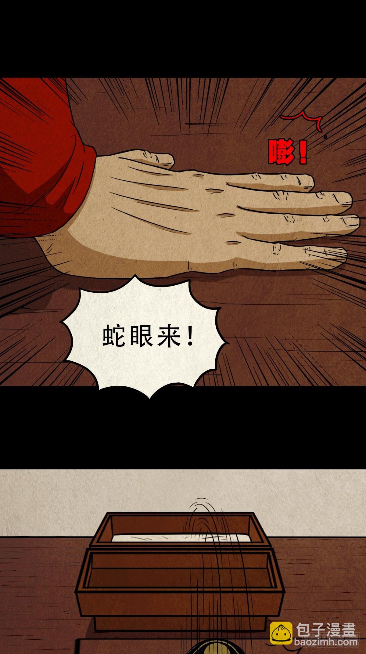 🍼斗厌神 生死厌胜 第41页