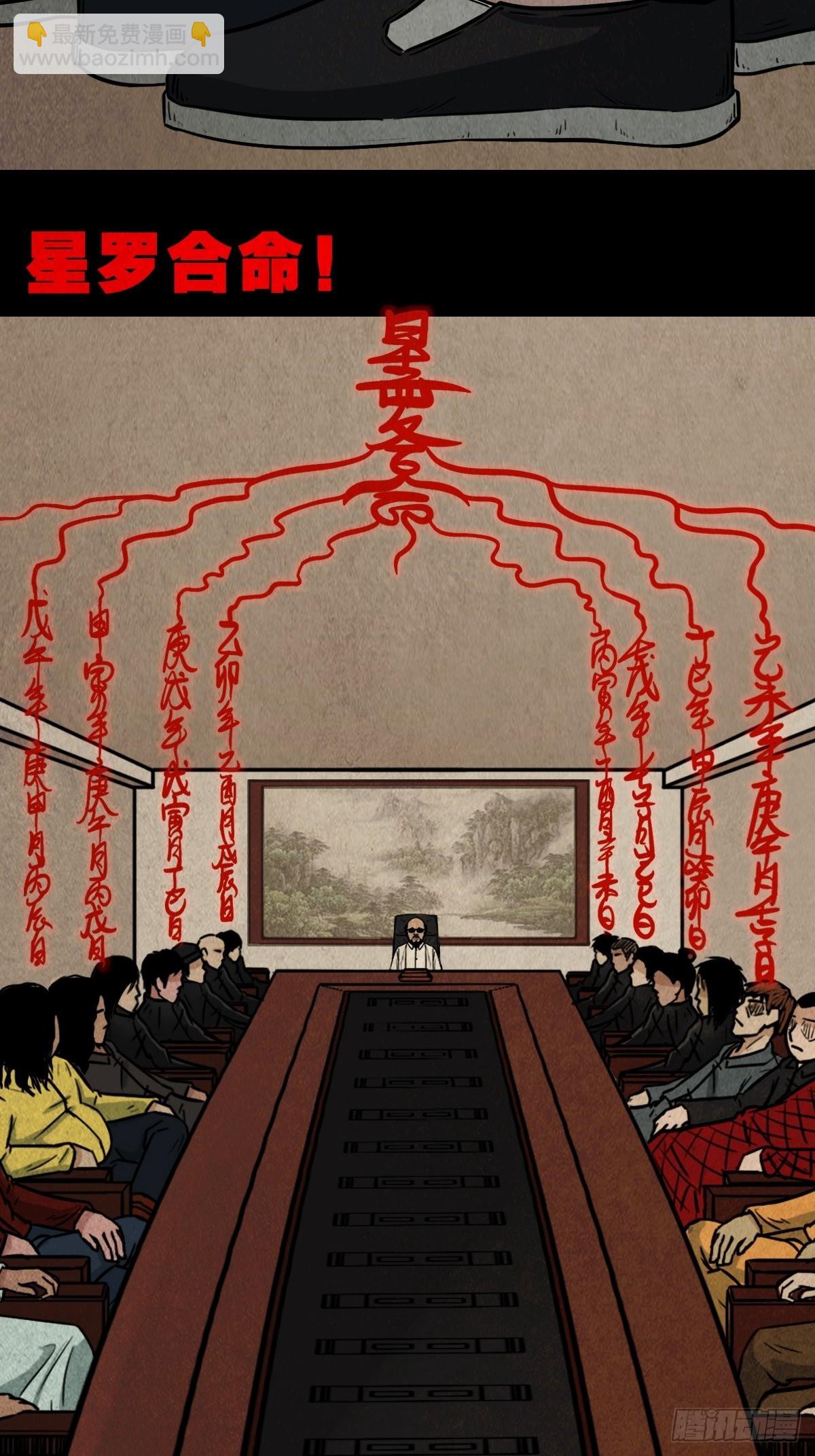 🍼斗厌神 生死厌胜 第45页