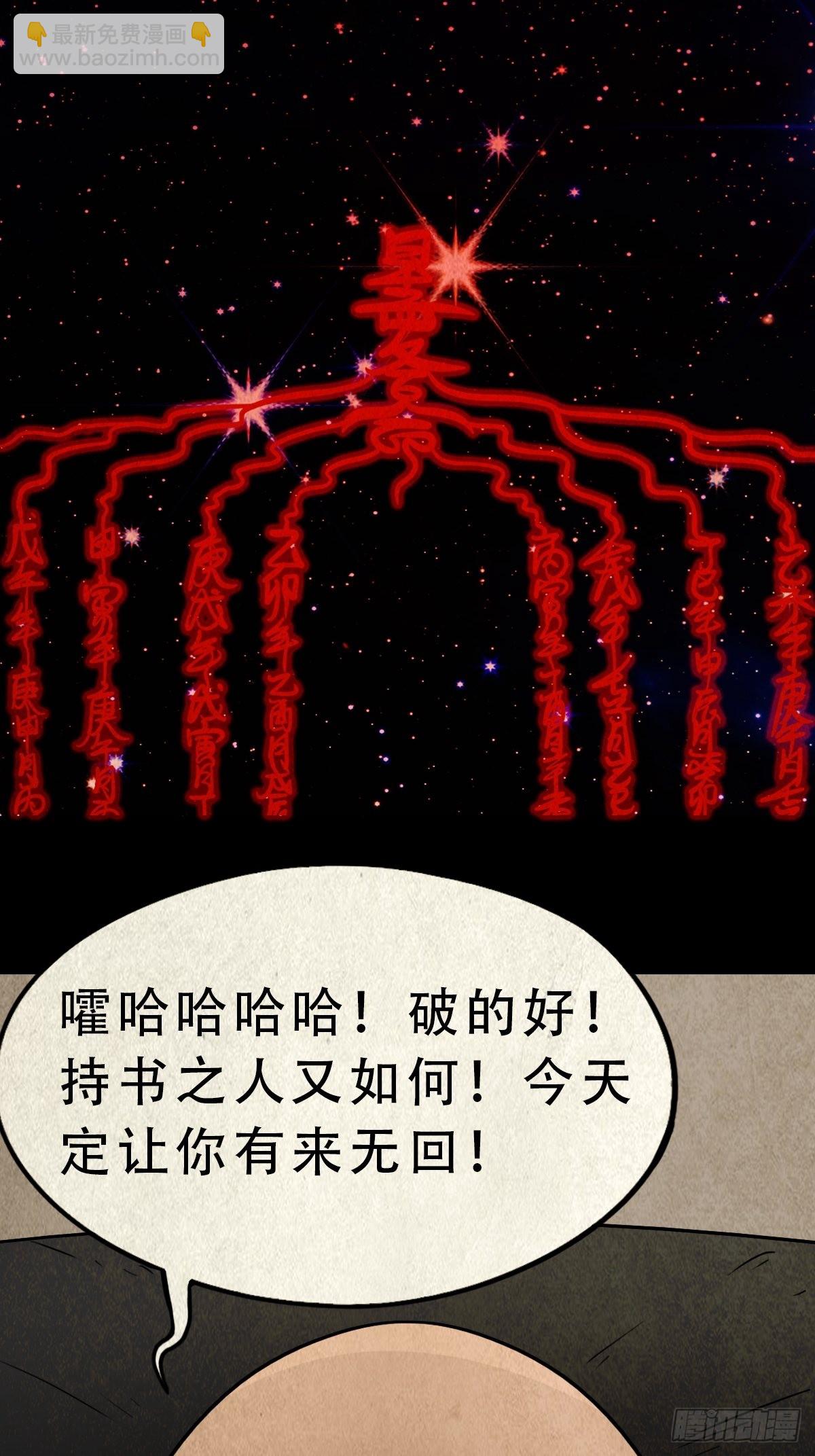 🍼斗厌神 生死厌胜 第48页