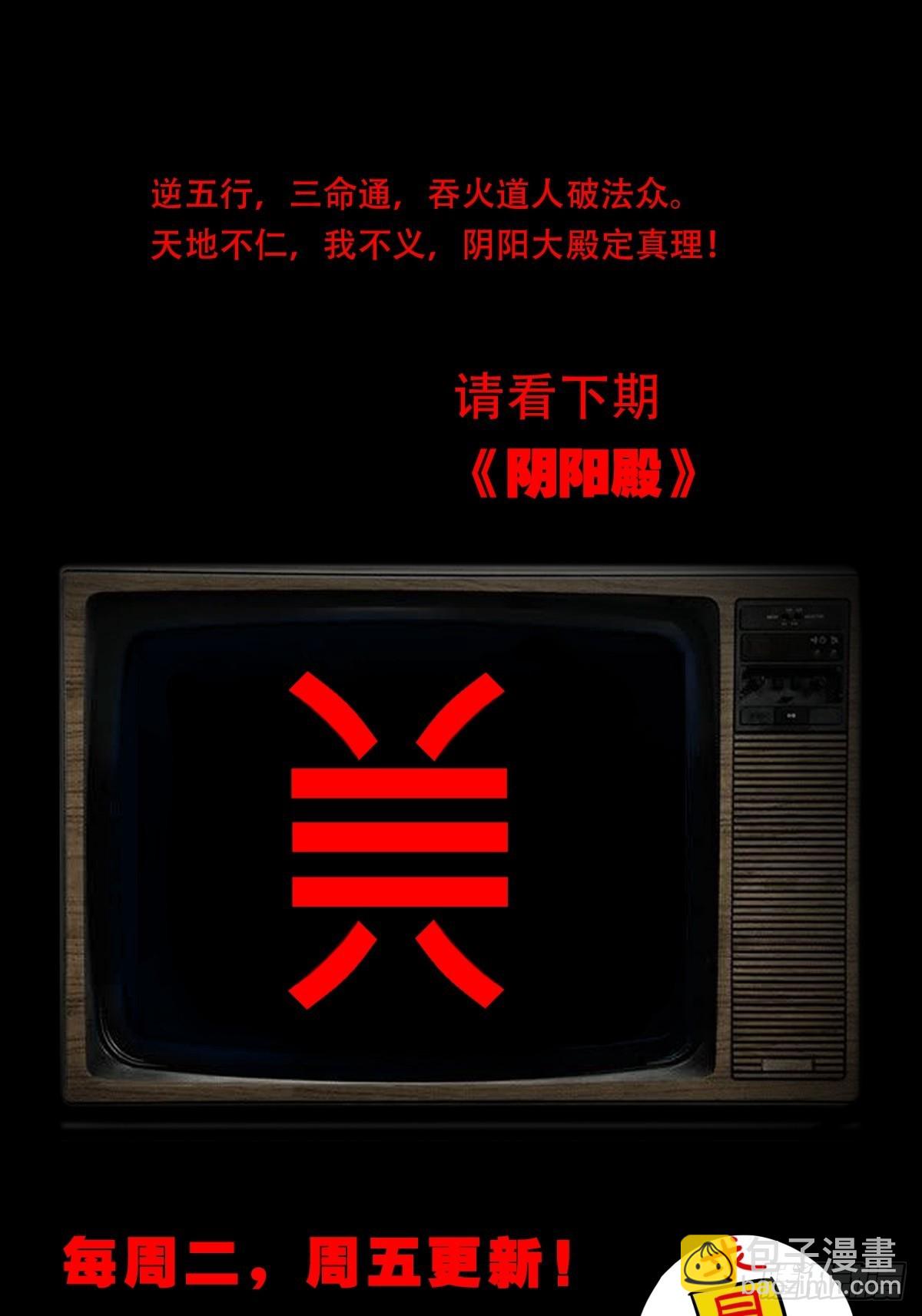 🍼斗厌神 生死厌胜 第50页