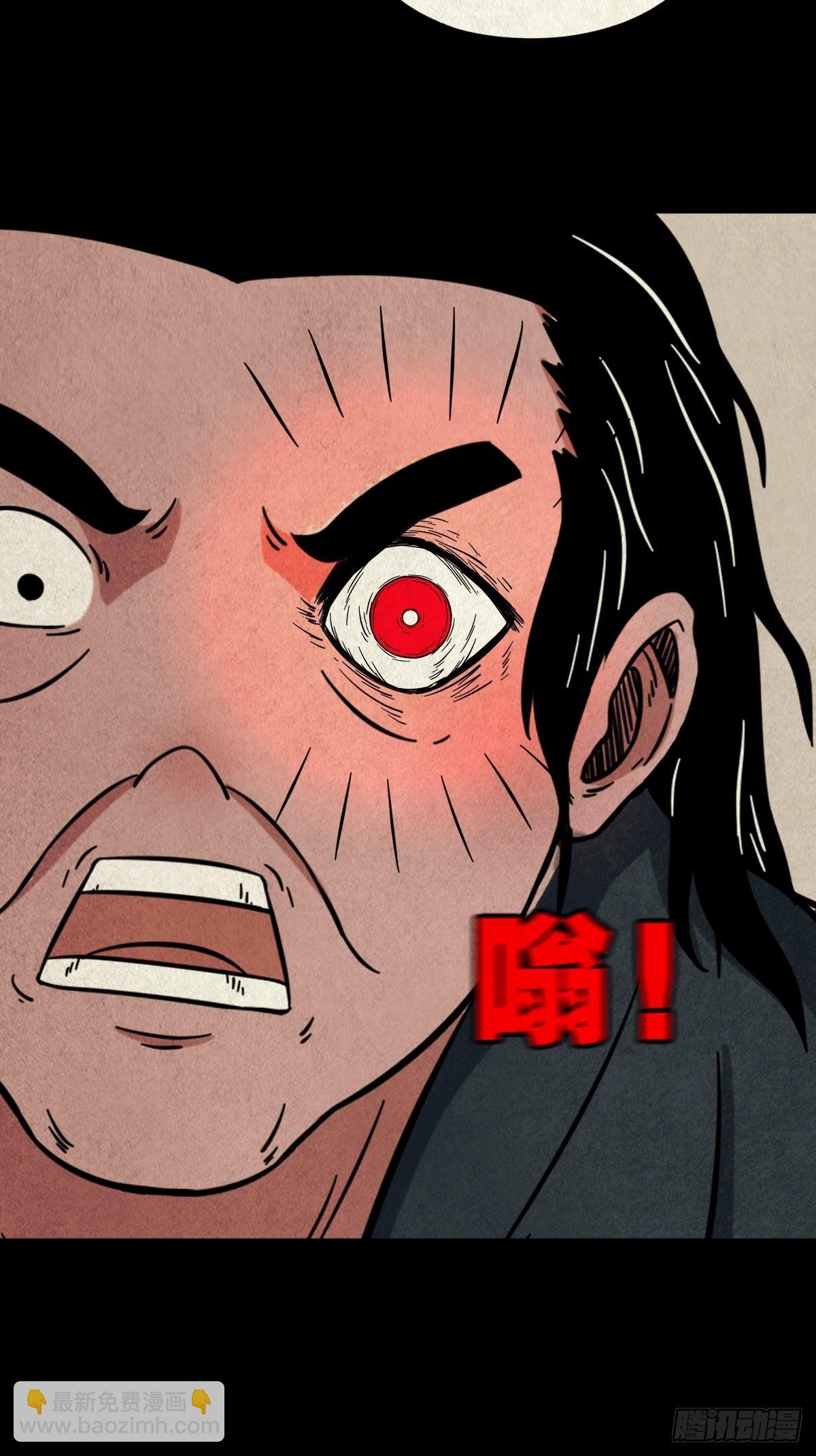 🍼斗厌神 生死厌胜 第7页