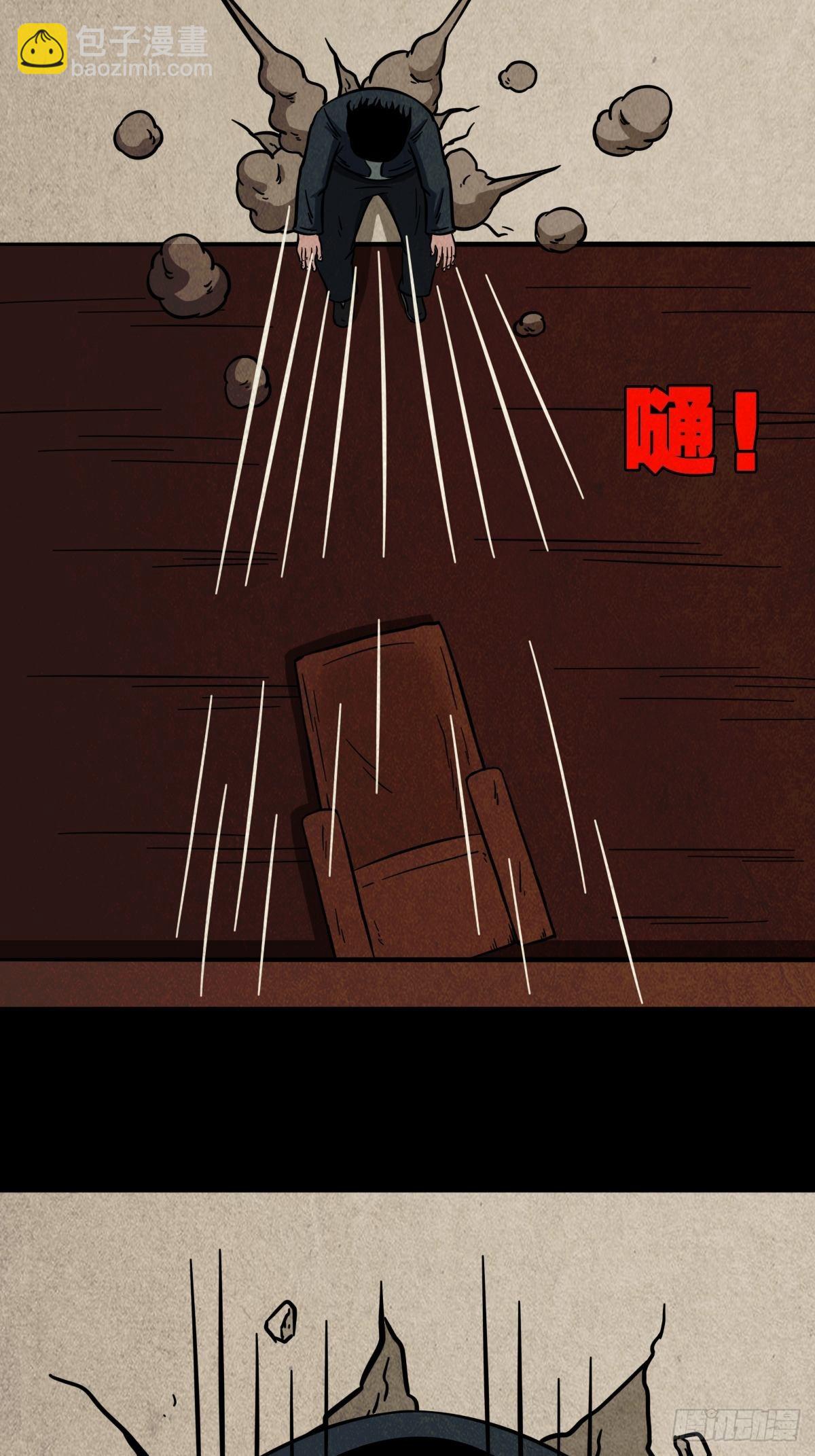 🍼斗厌神 生死厌胜 第9页