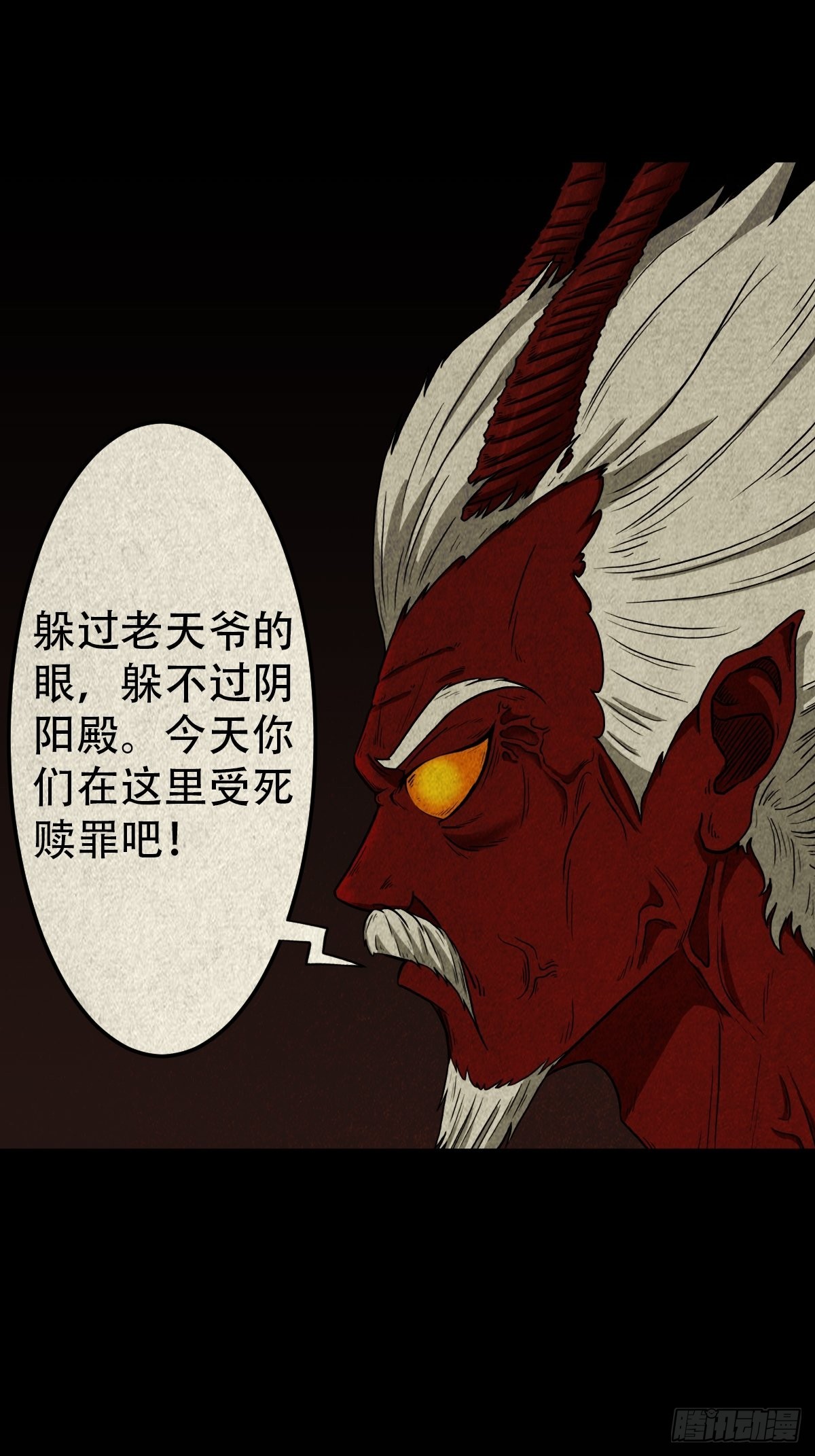 🍼斗厌神 象厌 第1页