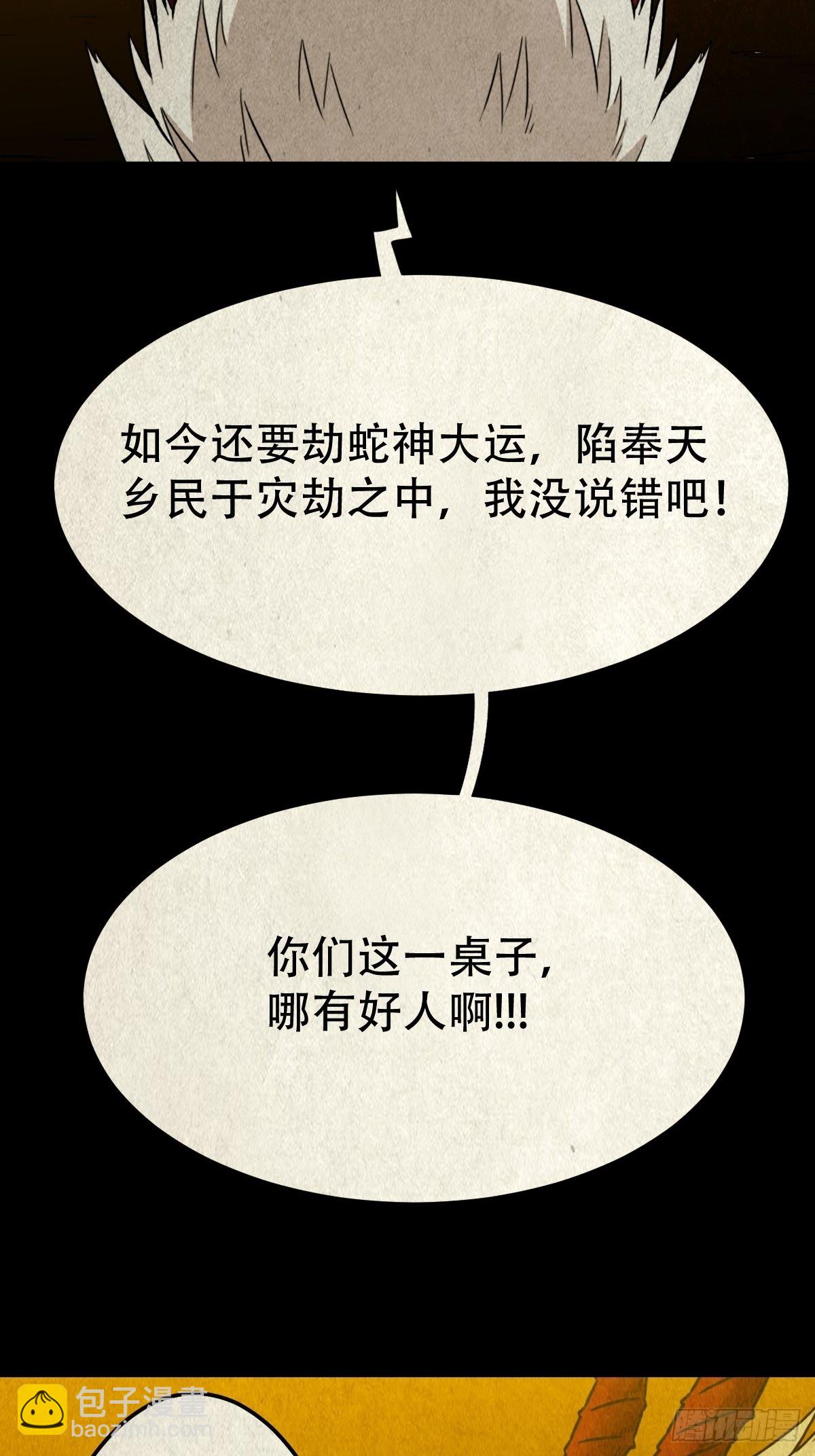 🍼斗厌神 象厌 第13页
