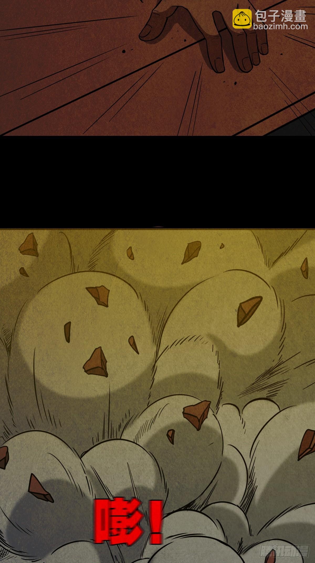 🍼斗厌神 象厌 第16页