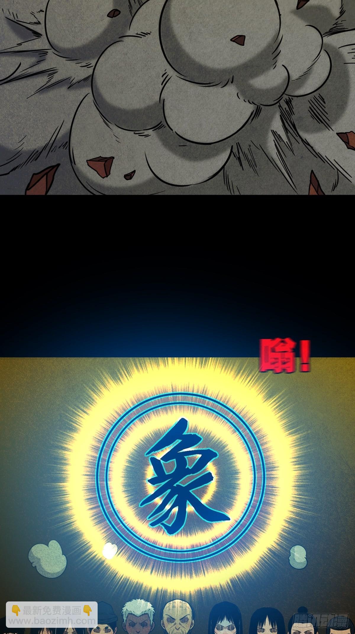 🍼斗厌神 象厌 第17页
