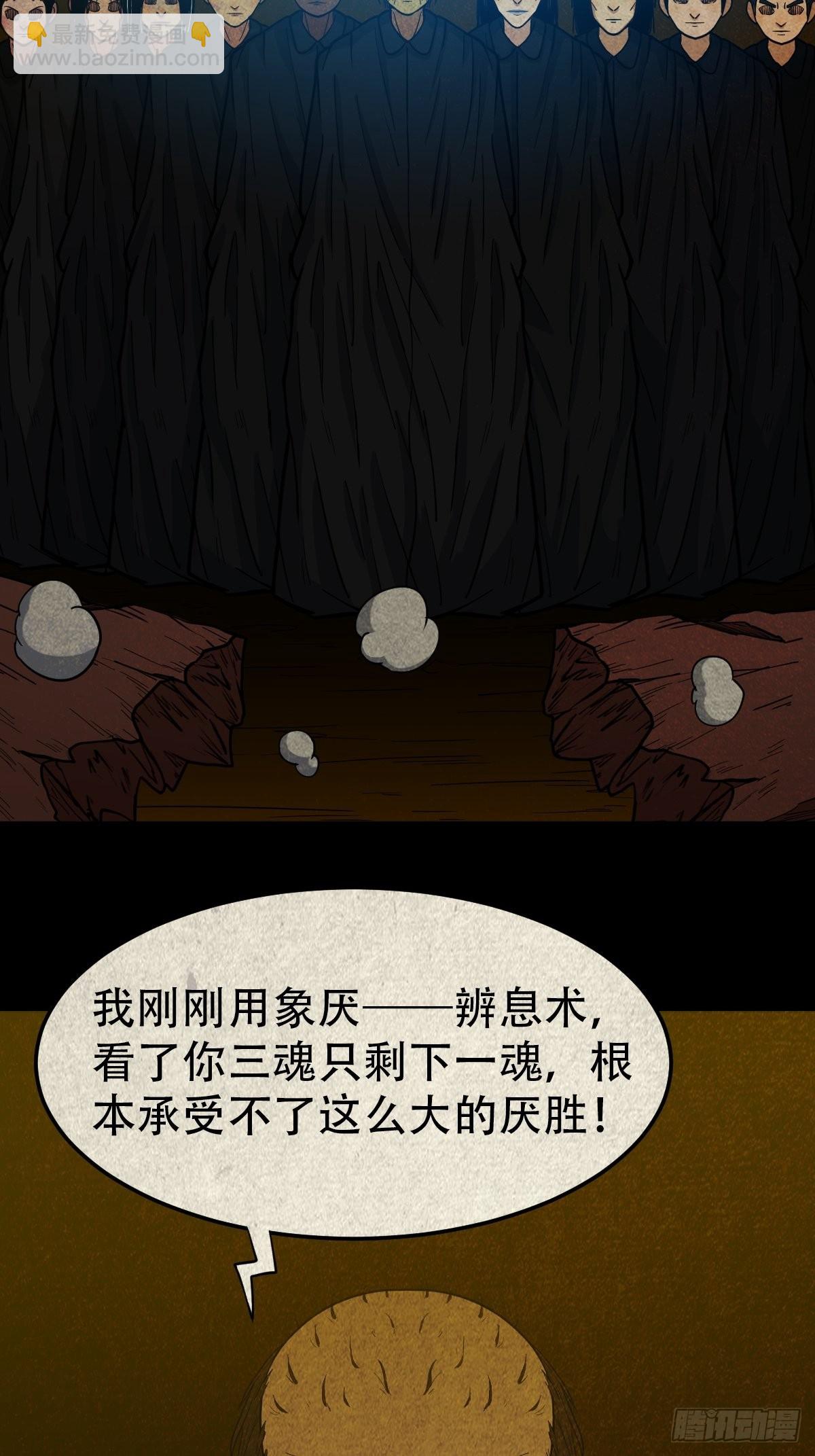 🍼斗厌神 象厌 第18页