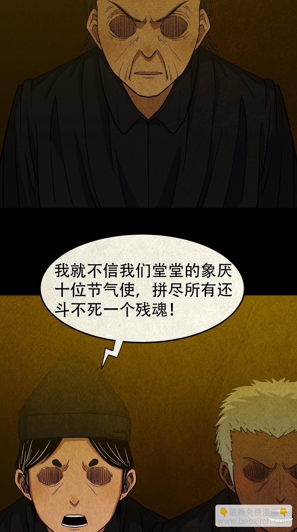 🍼斗厌神 象厌 第19页