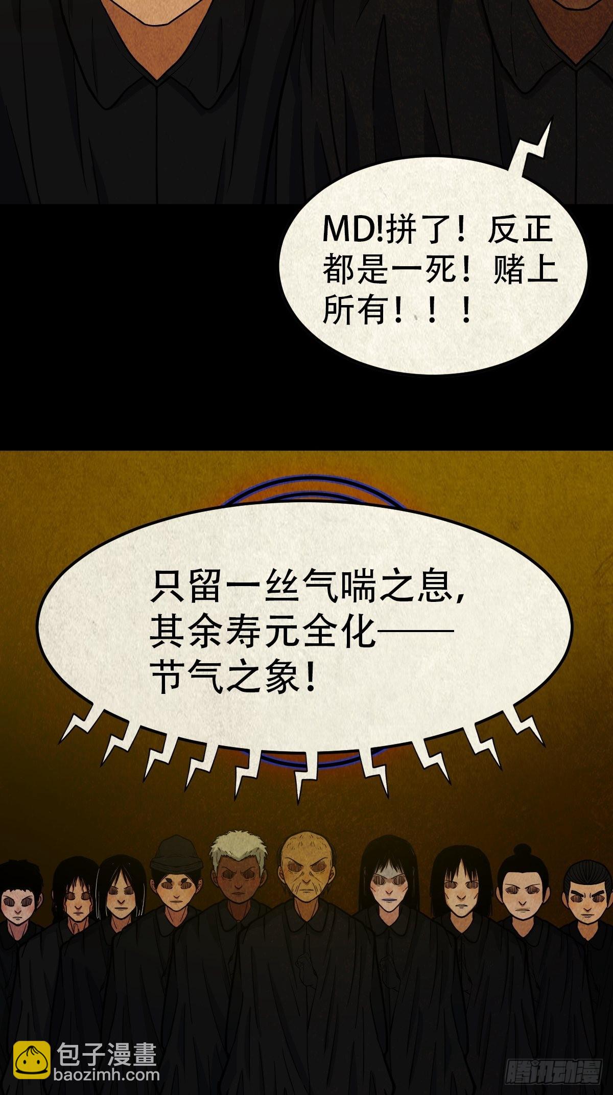 🍼斗厌神 象厌 第20页