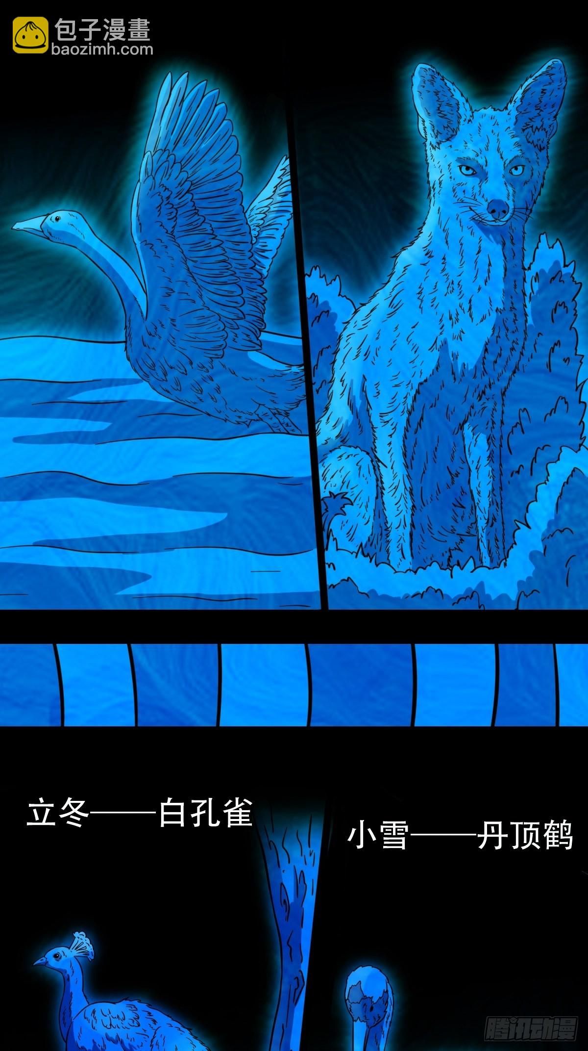 🍼斗厌神 象厌 第23页