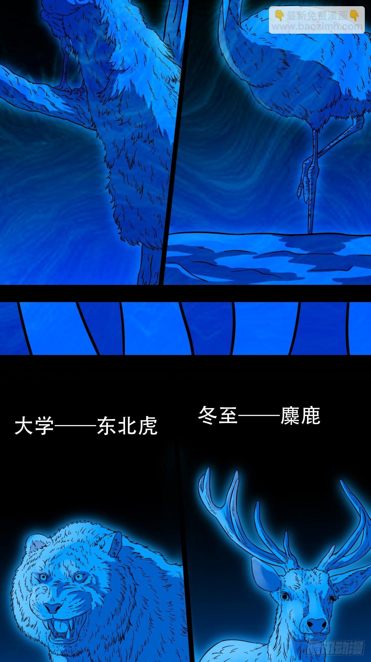 🍼斗厌神 象厌 第24页