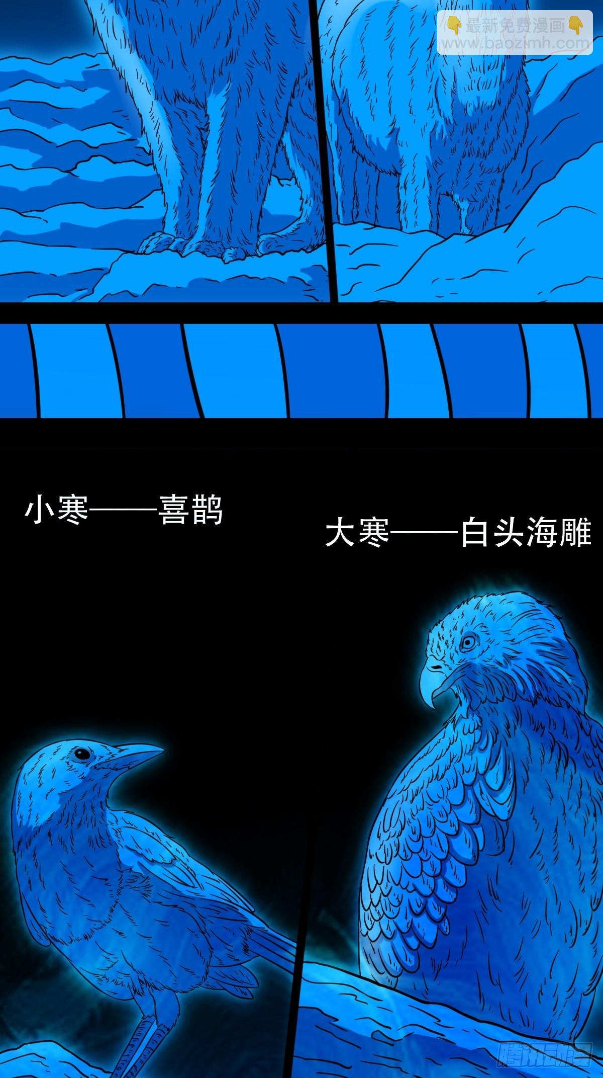 🍼斗厌神 象厌 第25页